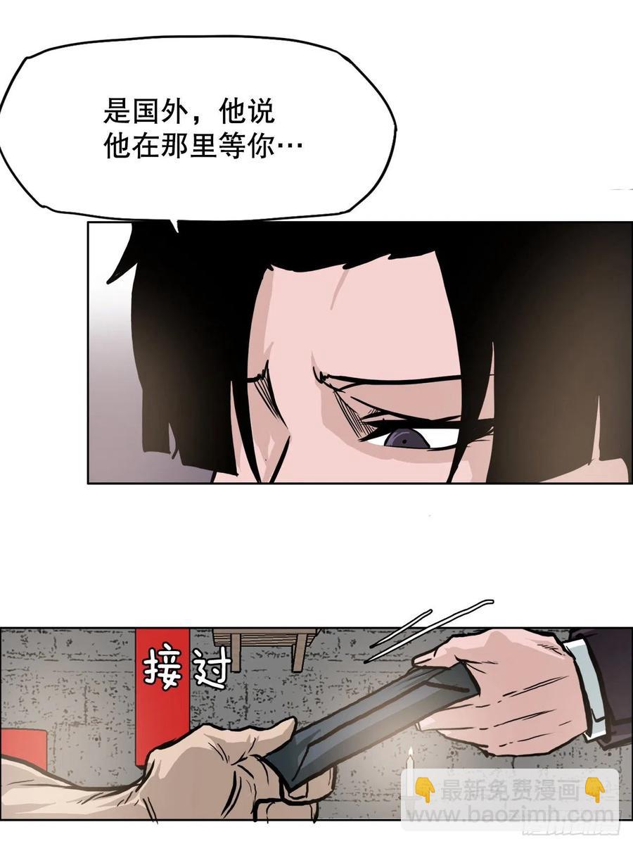 《BOSS IN WONDERLAND》85.振泰出国 第44页