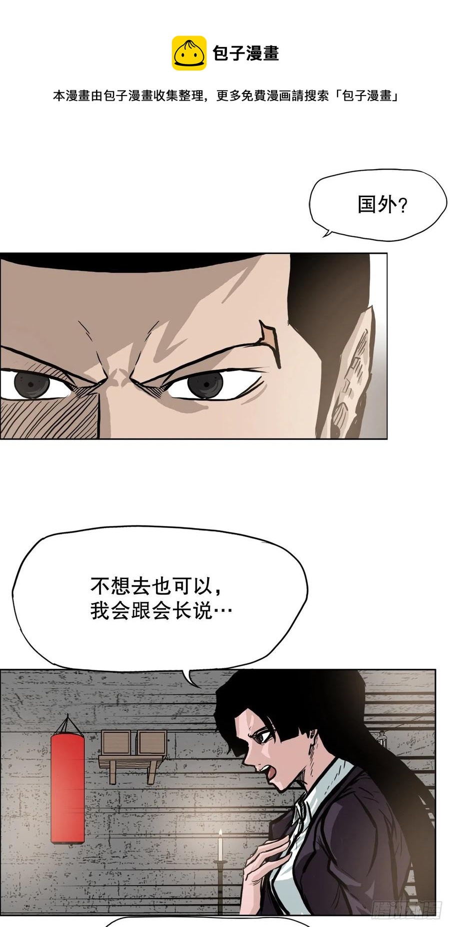 《BOSS IN WONDERLAND》85.振泰出国 第45页