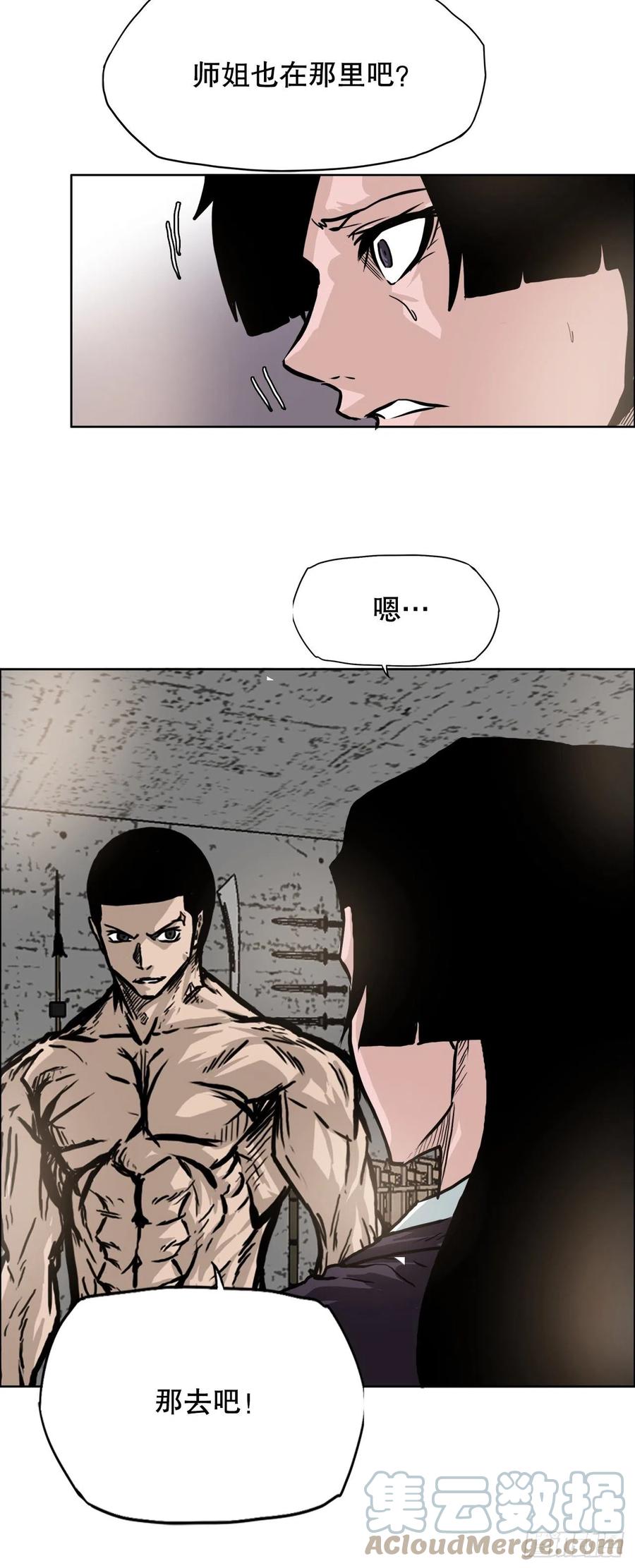 《BOSS IN WONDERLAND》85.振泰出国 第46页