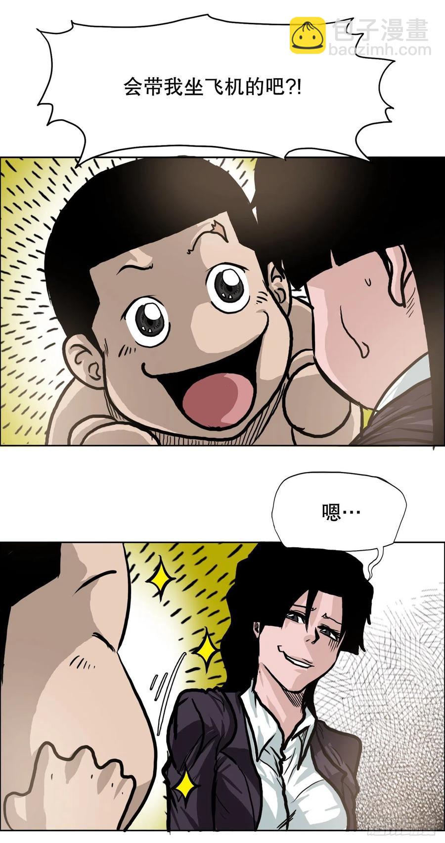 《BOSS IN WONDERLAND》85.振泰出国 第48页