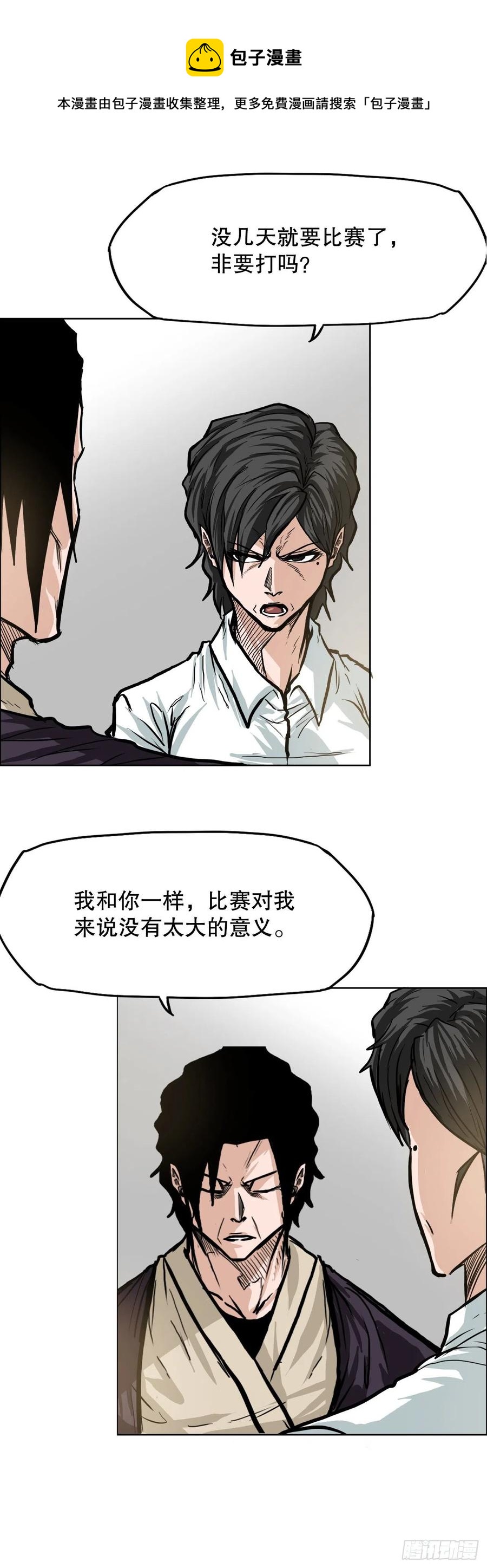 《BOSS IN WONDERLAND》85.振泰出国 第5页