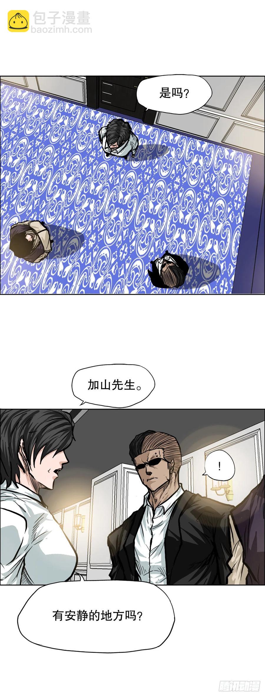《BOSS IN WONDERLAND》85.振泰出国 第6页