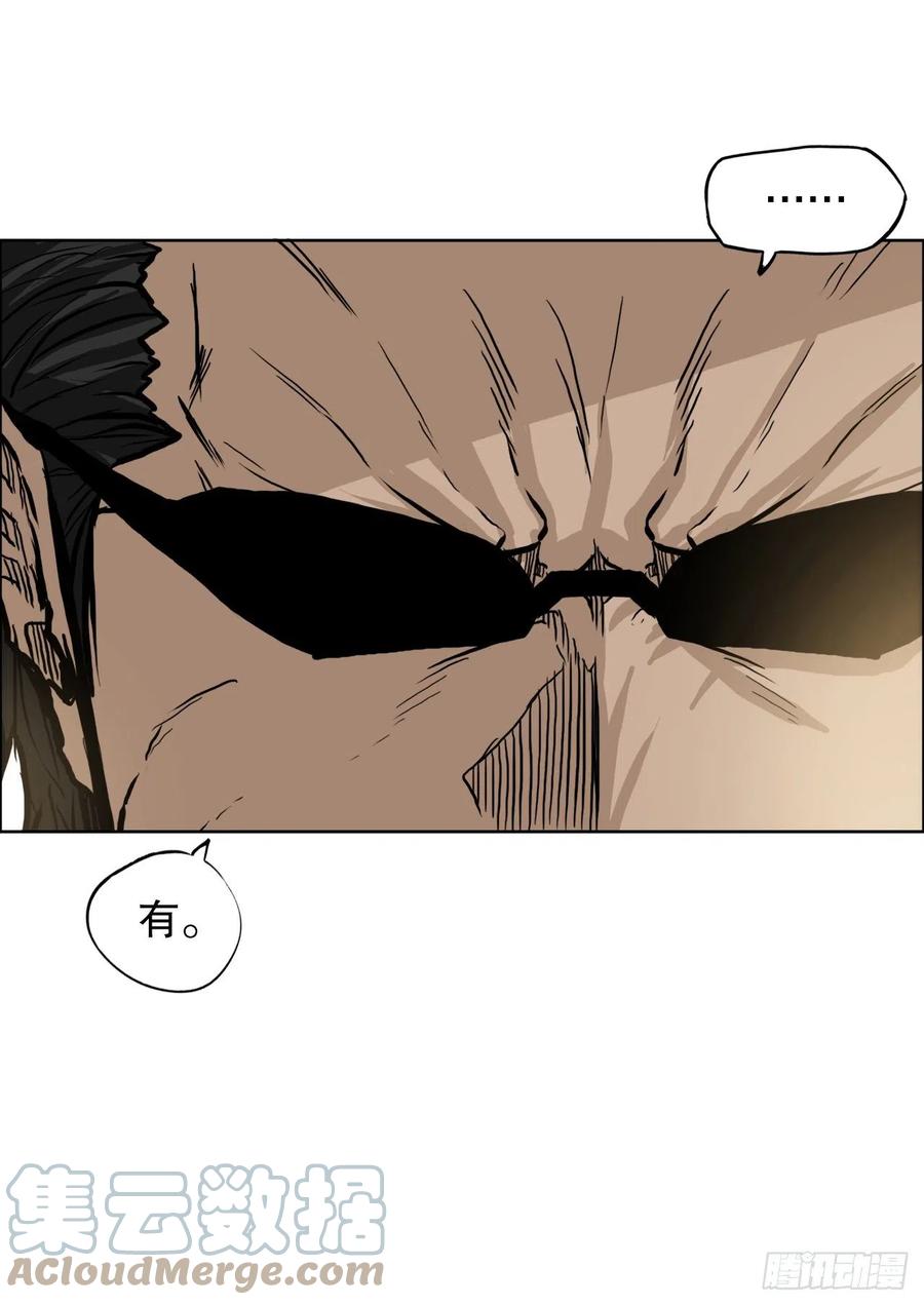 《BOSS IN WONDERLAND》85.振泰出国 第7页