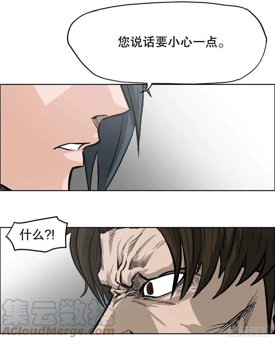 《BOSS IN WONDERLAND》84.武脉vs忍术 第10页