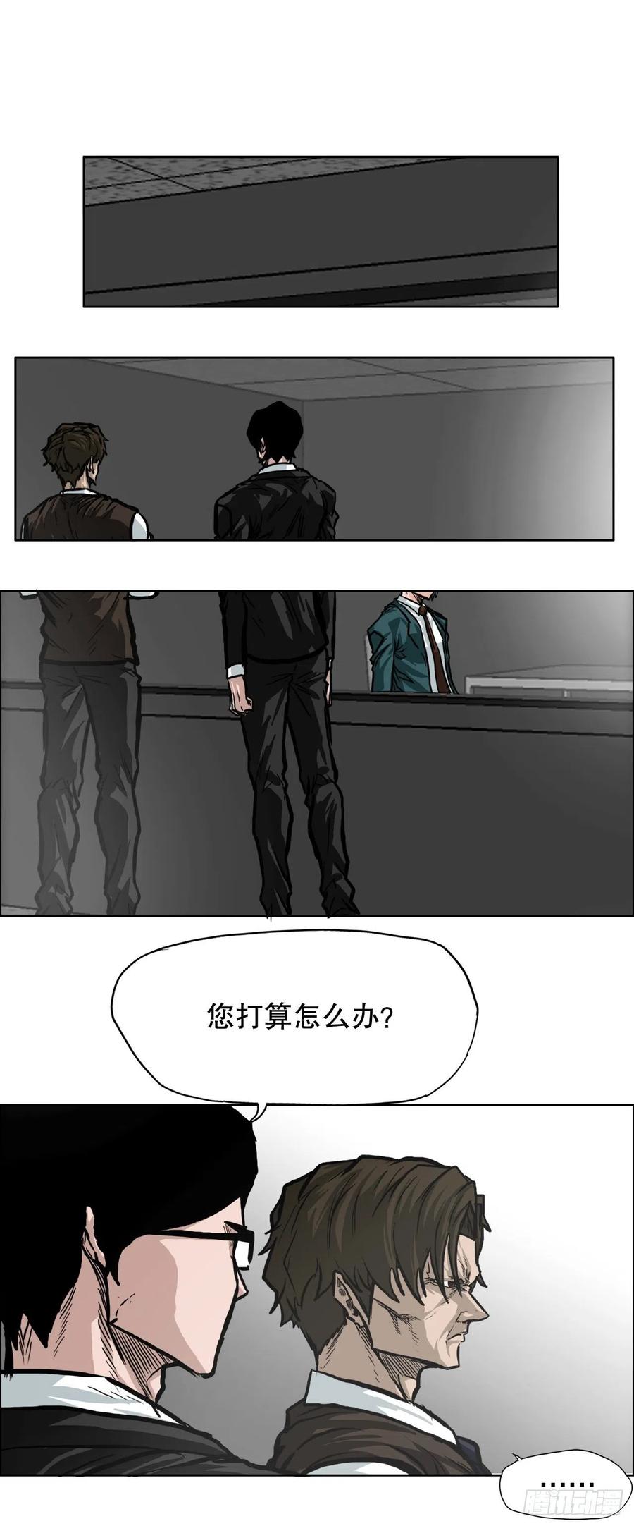 《BOSS IN WONDERLAND》84.武脉vs忍术 第12页