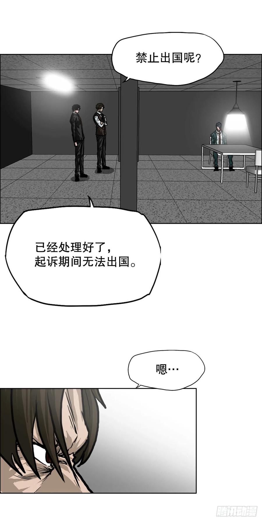 《BOSS IN WONDERLAND》84.武脉vs忍术 第15页