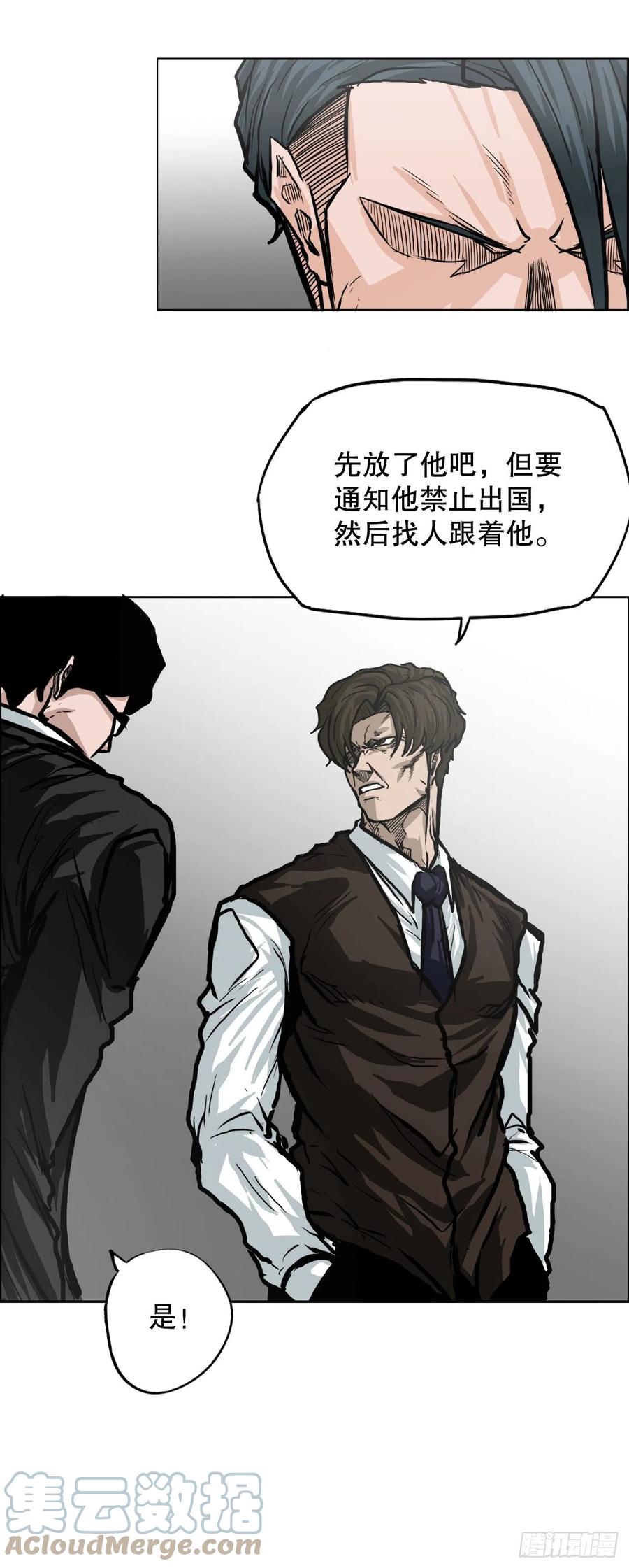 《BOSS IN WONDERLAND》84.武脉vs忍术 第16页