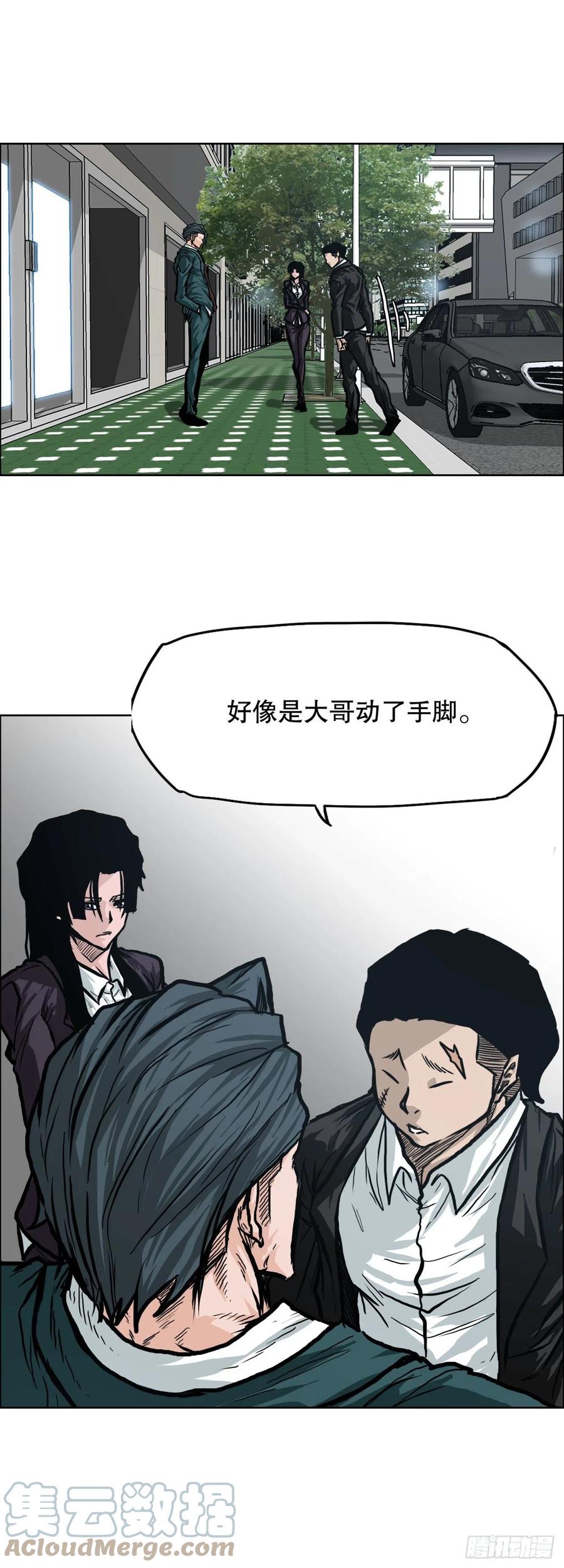 《BOSS IN WONDERLAND》84.武脉vs忍术 第19页