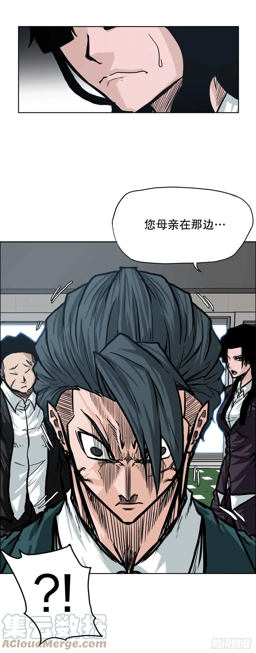 《BOSS IN WONDERLAND》84.武脉vs忍术 第22页