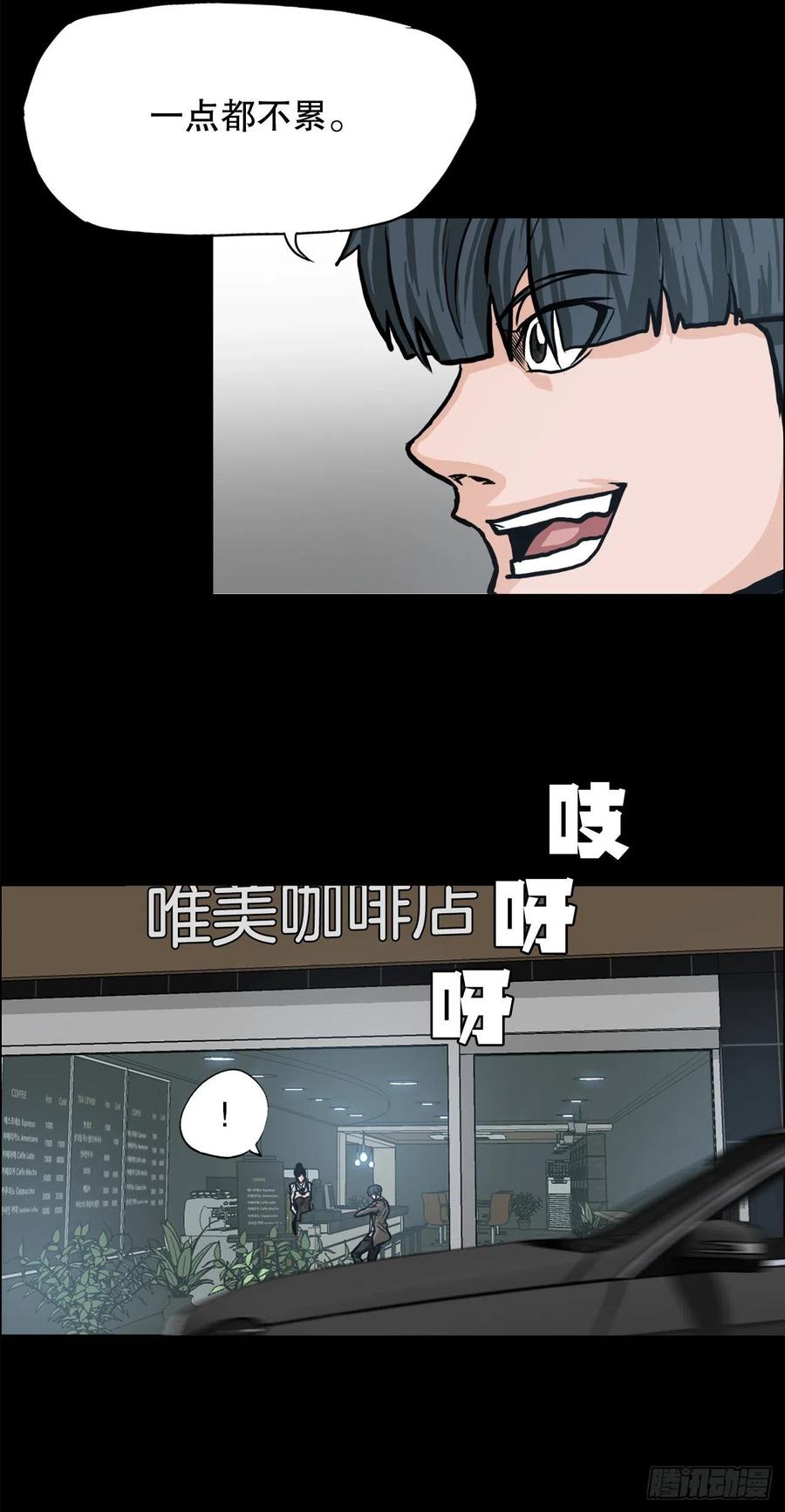 《BOSS IN WONDERLAND》84.武脉vs忍术 第30页