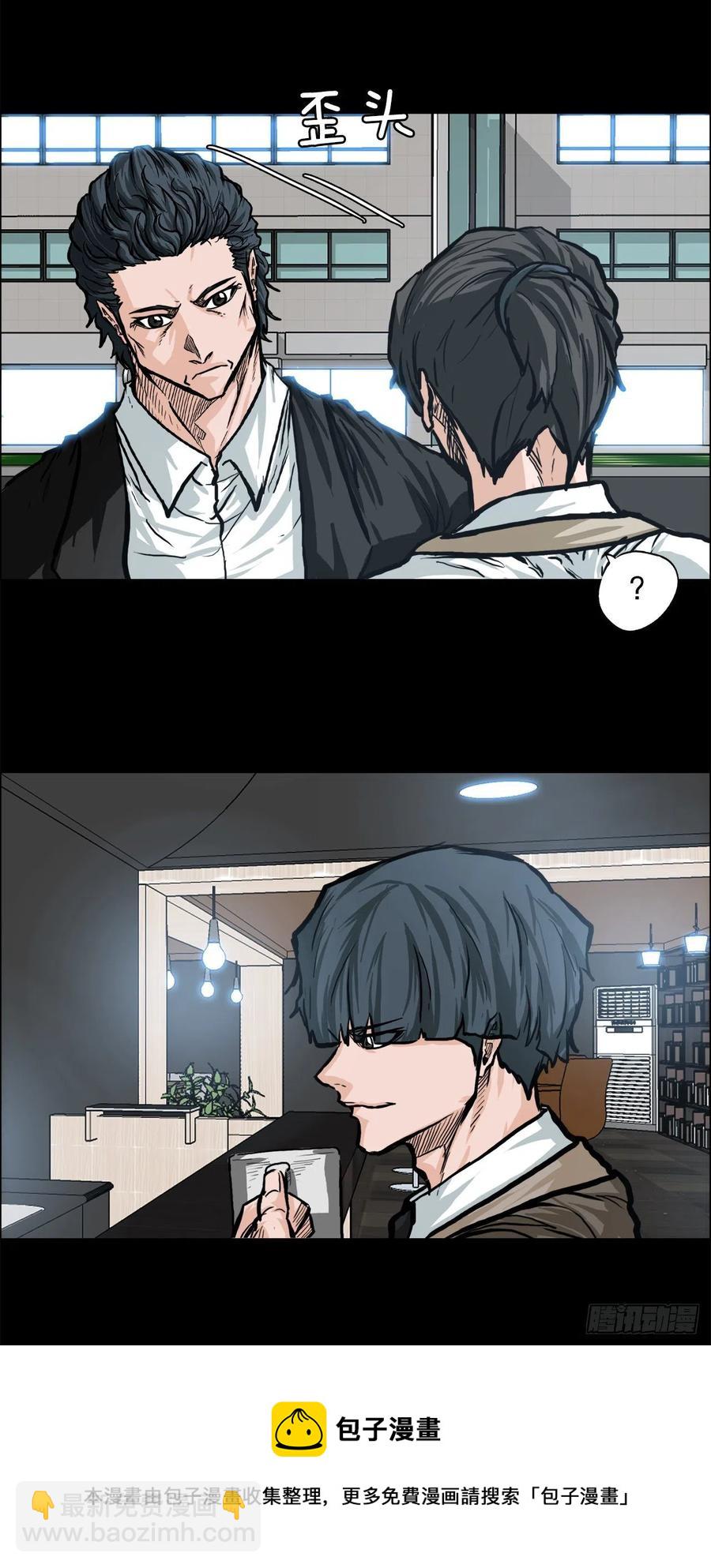 《BOSS IN WONDERLAND》84.武脉vs忍术 第33页
