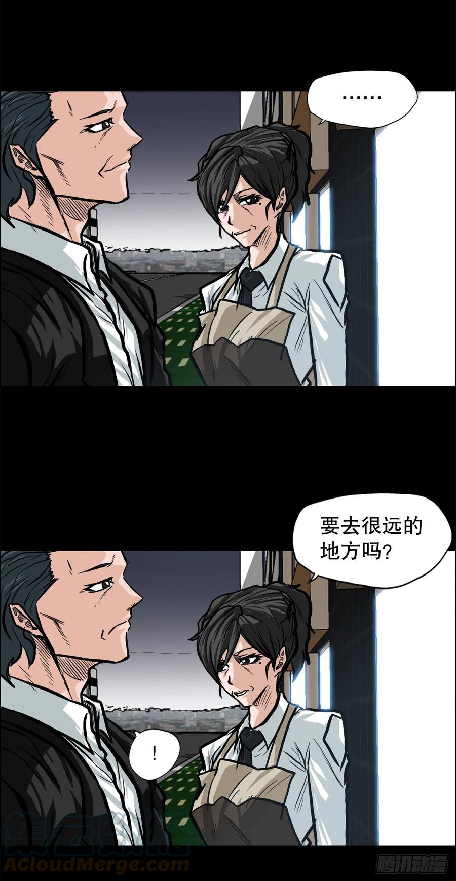 《BOSS IN WONDERLAND》84.武脉vs忍术 第34页