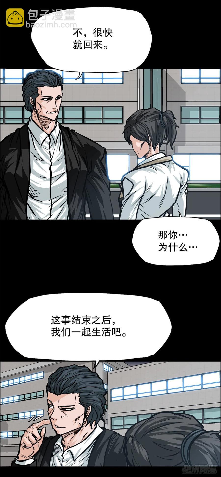 《BOSS IN WONDERLAND》84.武脉vs忍术 第35页
