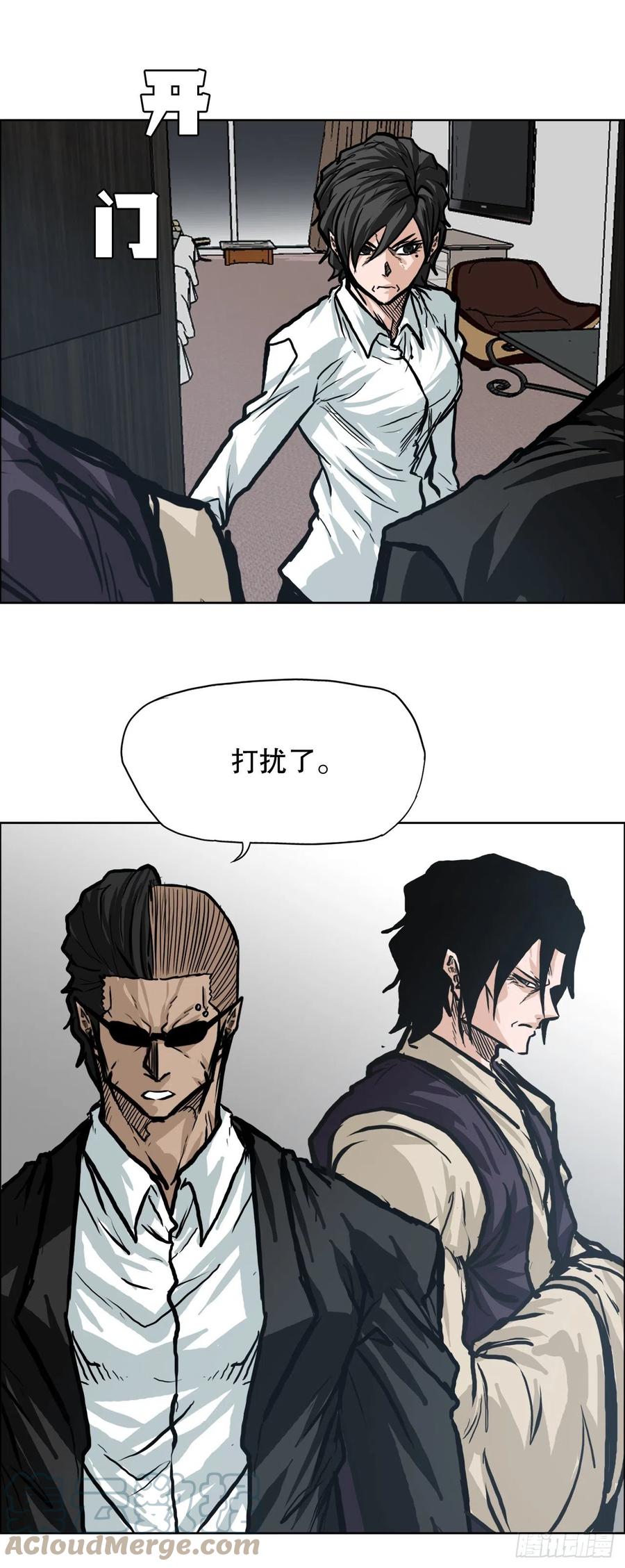《BOSS IN WONDERLAND》84.武脉vs忍术 第43页