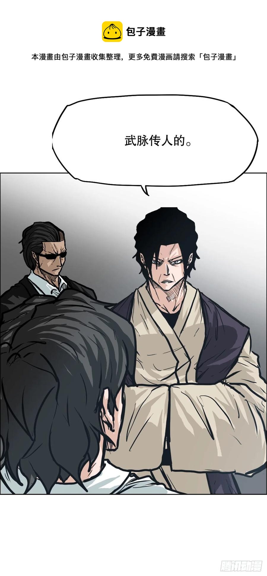 《BOSS IN WONDERLAND》84.武脉vs忍术 第45页