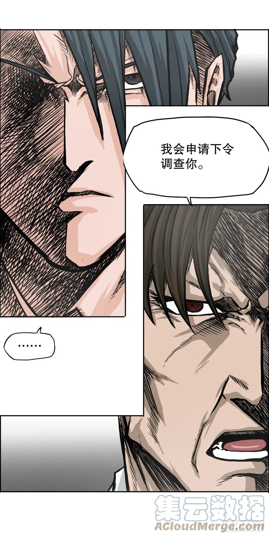《BOSS IN WONDERLAND》84.武脉vs忍术 第7页