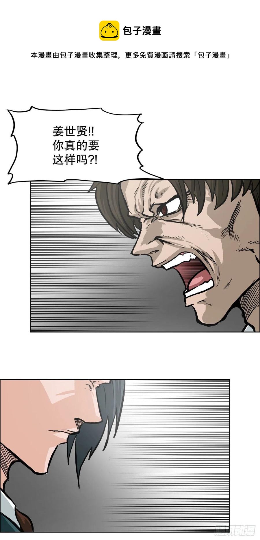 《BOSS IN WONDERLAND》84.武脉vs忍术 第9页