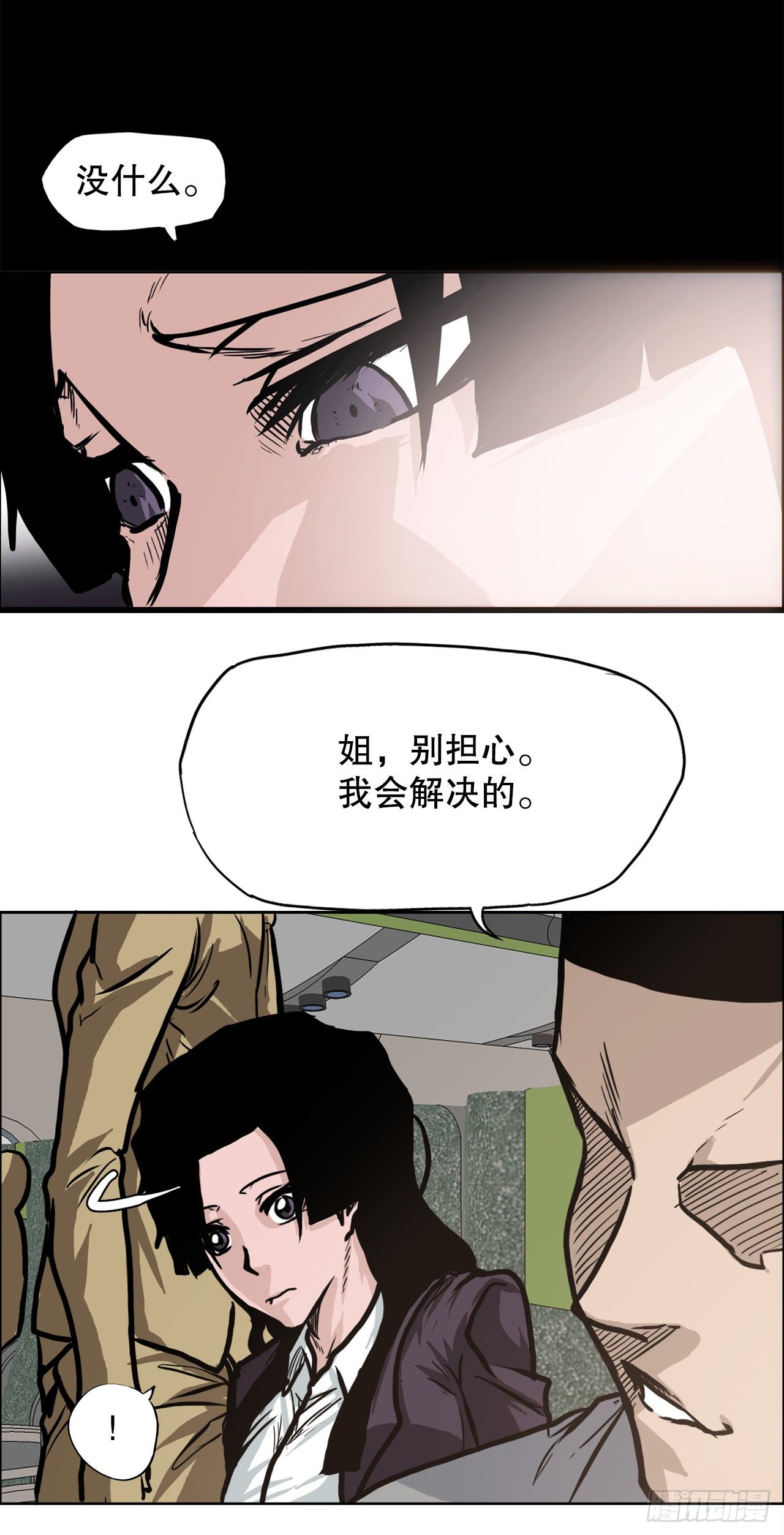 《BOSS IN WONDERLAND》86.选手到齐 第11页