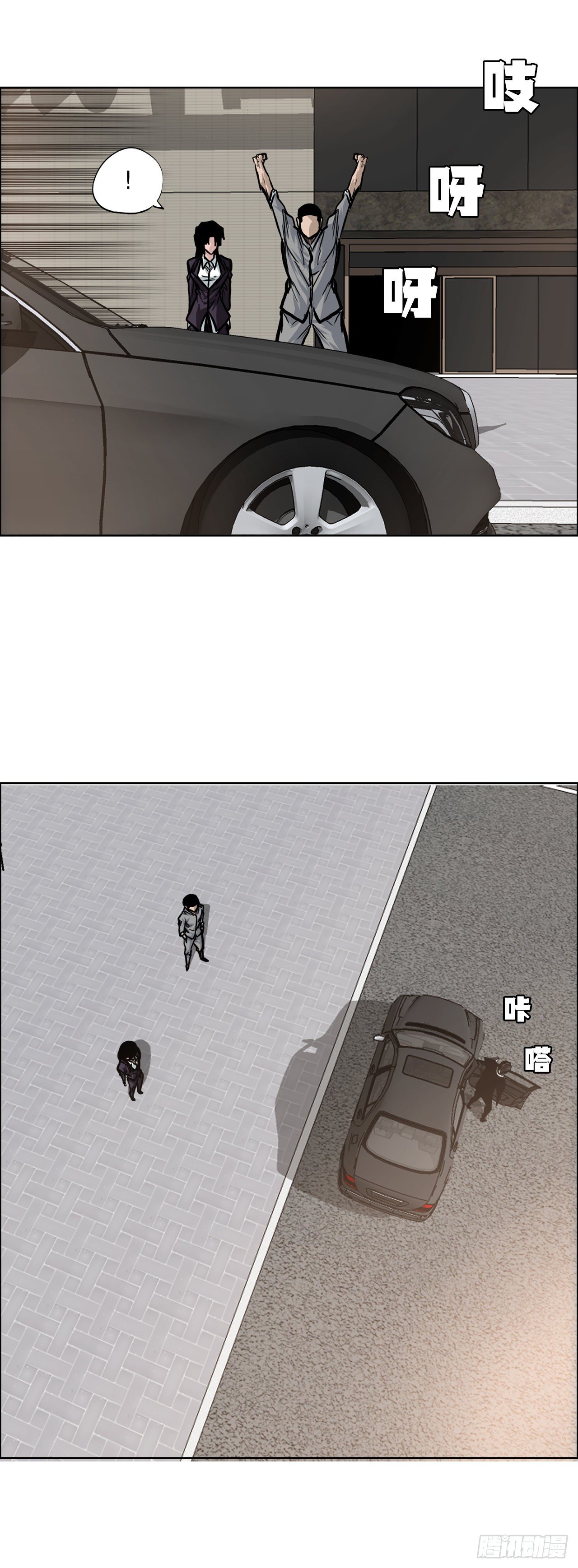 《BOSS IN WONDERLAND》86.选手到齐 第14页