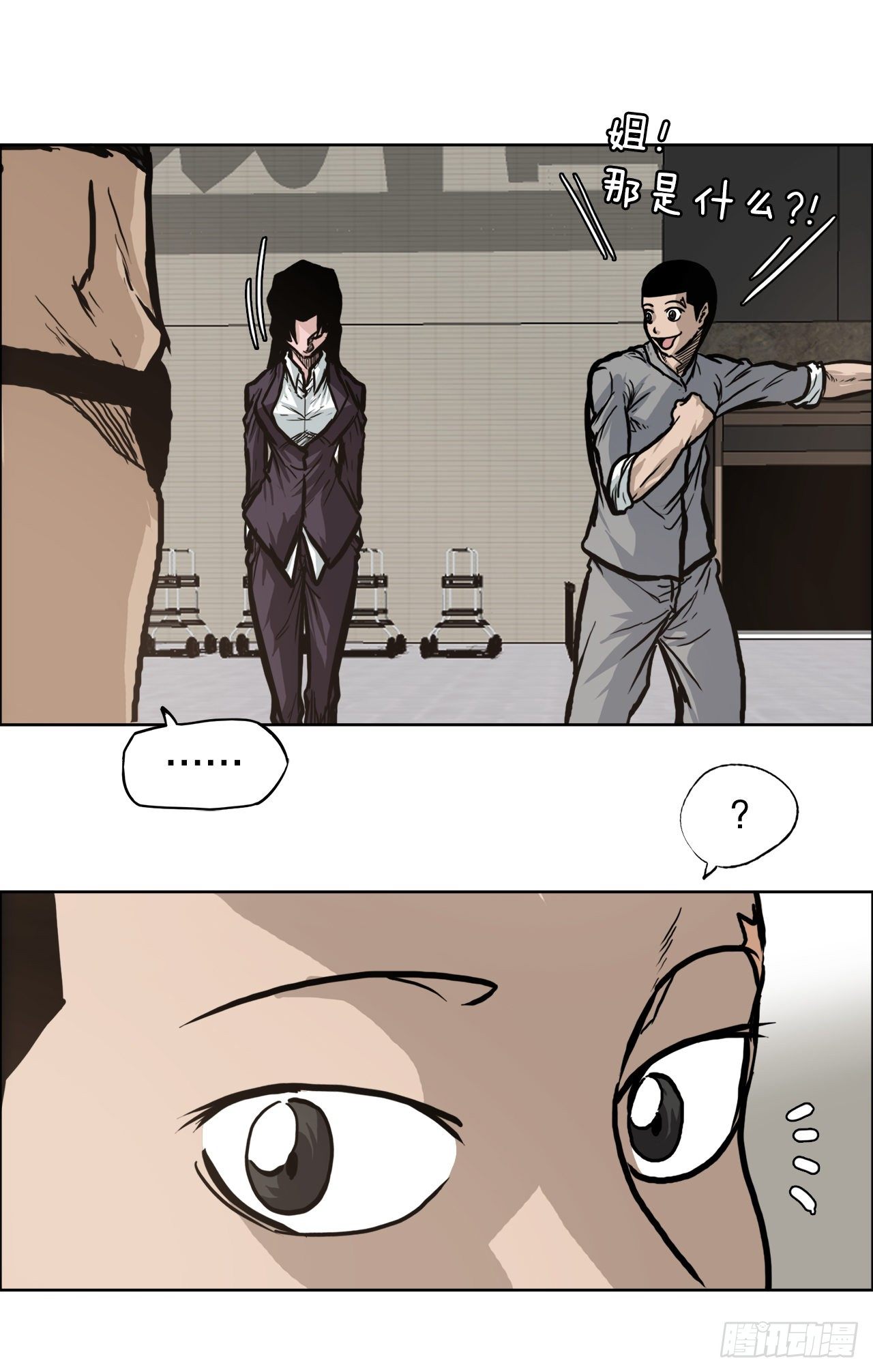 《BOSS IN WONDERLAND》86.选手到齐 第16页