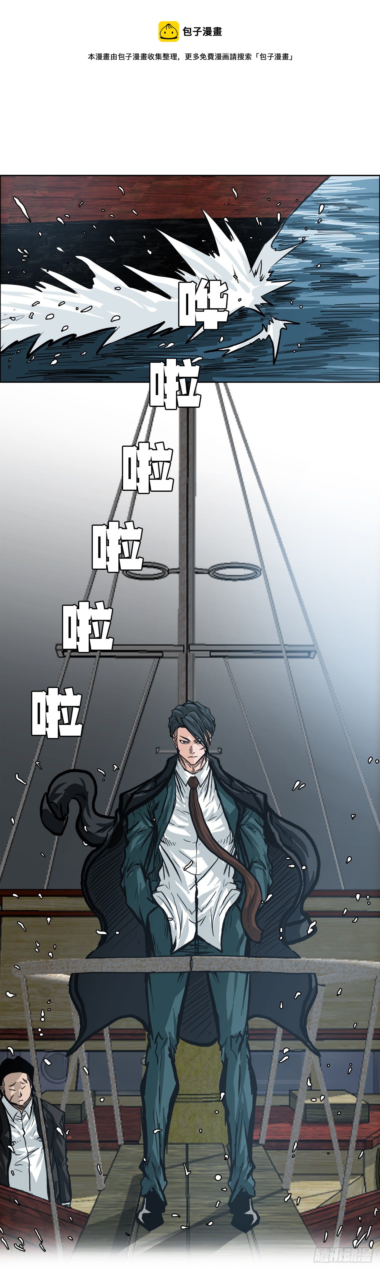 《BOSS IN WONDERLAND》86.选手到齐 第1页