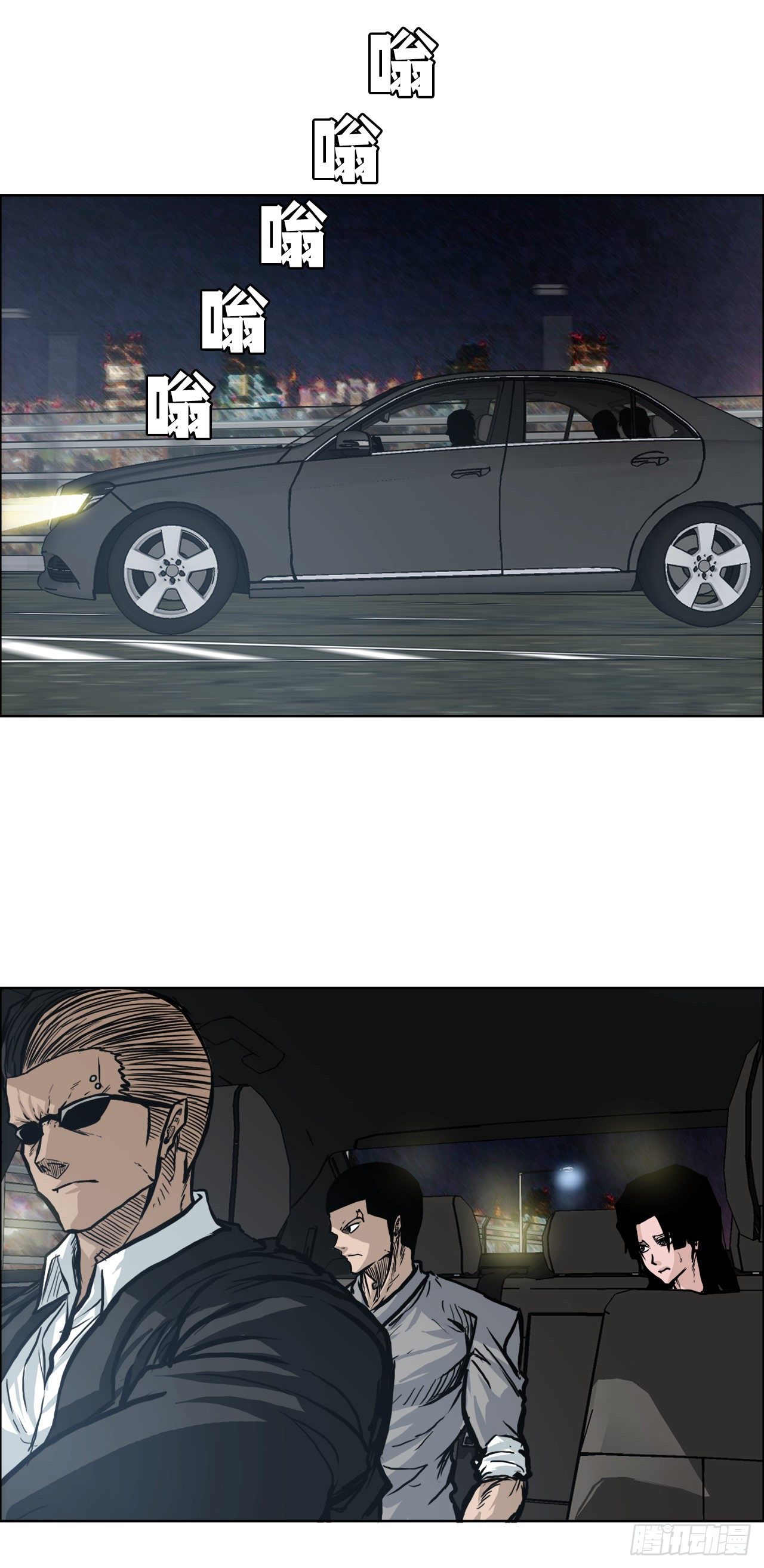 《BOSS IN WONDERLAND》86.选手到齐 第27页