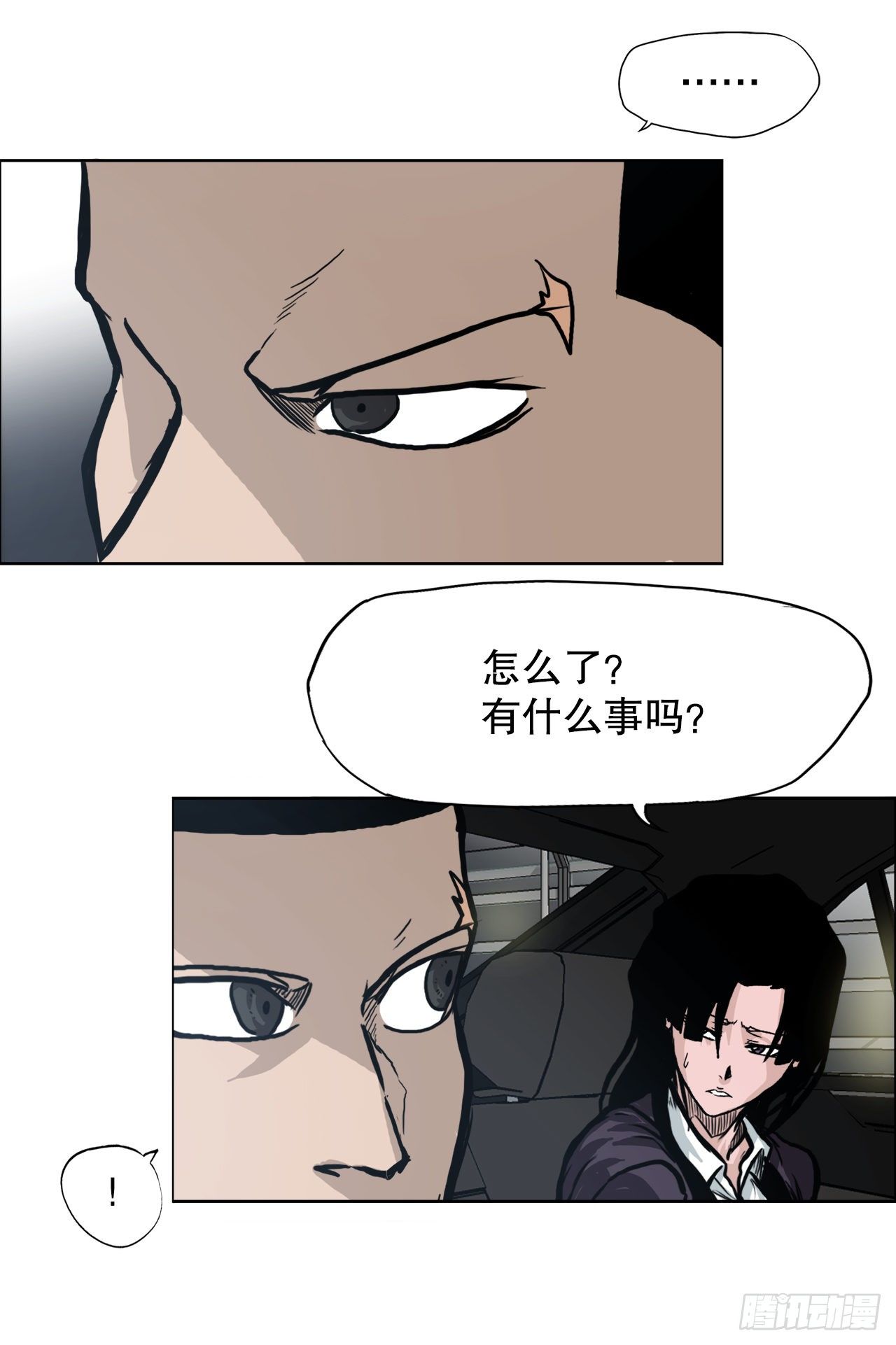 《BOSS IN WONDERLAND》86.选手到齐 第28页
