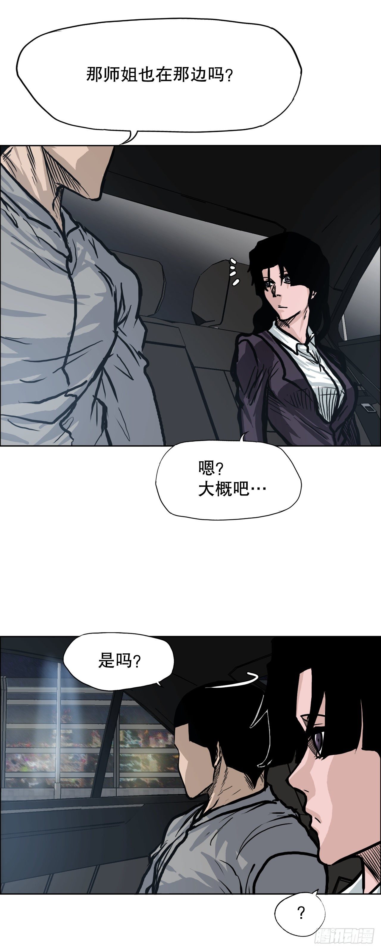 《BOSS IN WONDERLAND》86.选手到齐 第31页