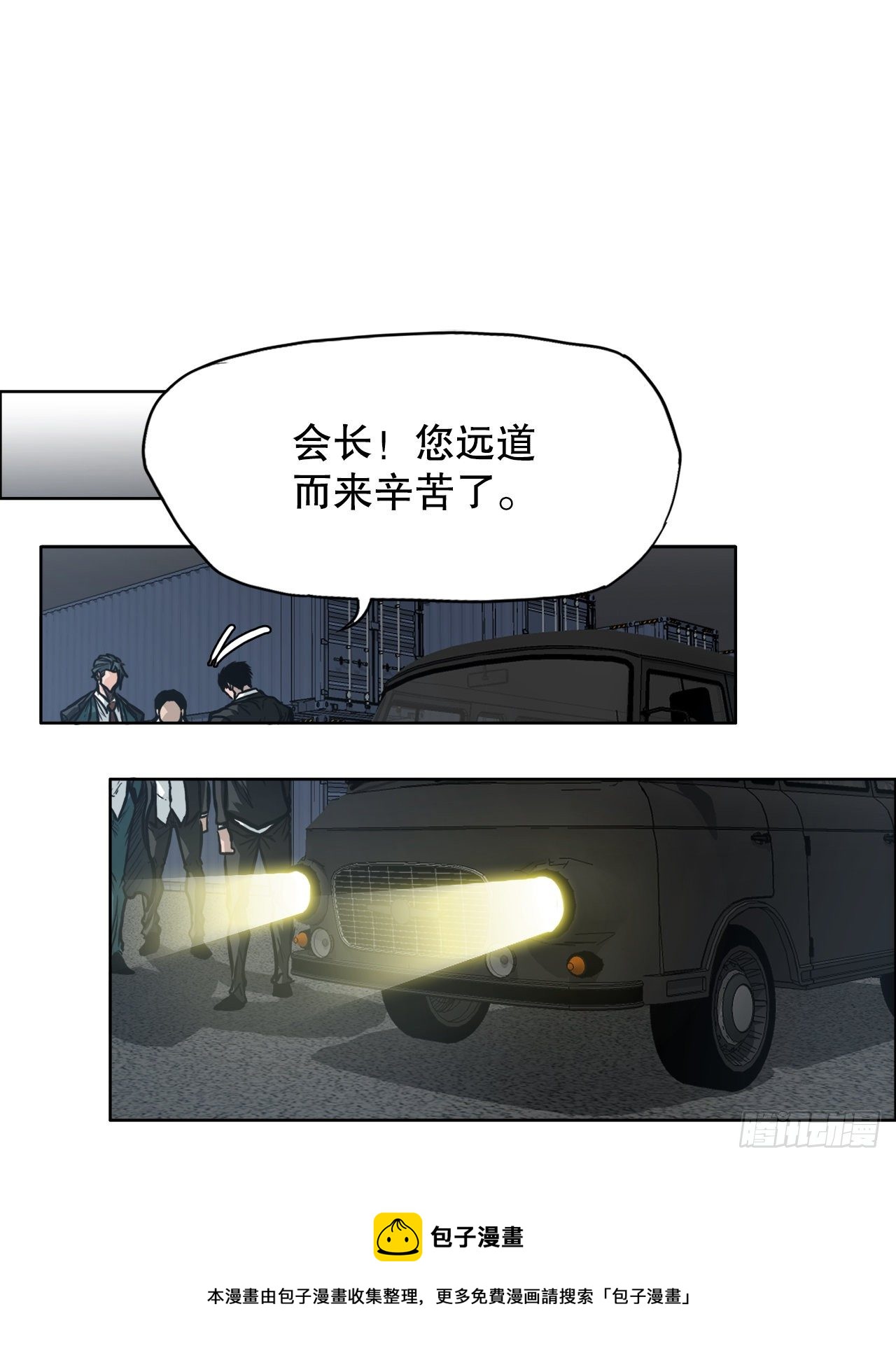 《BOSS IN WONDERLAND》86.选手到齐 第33页