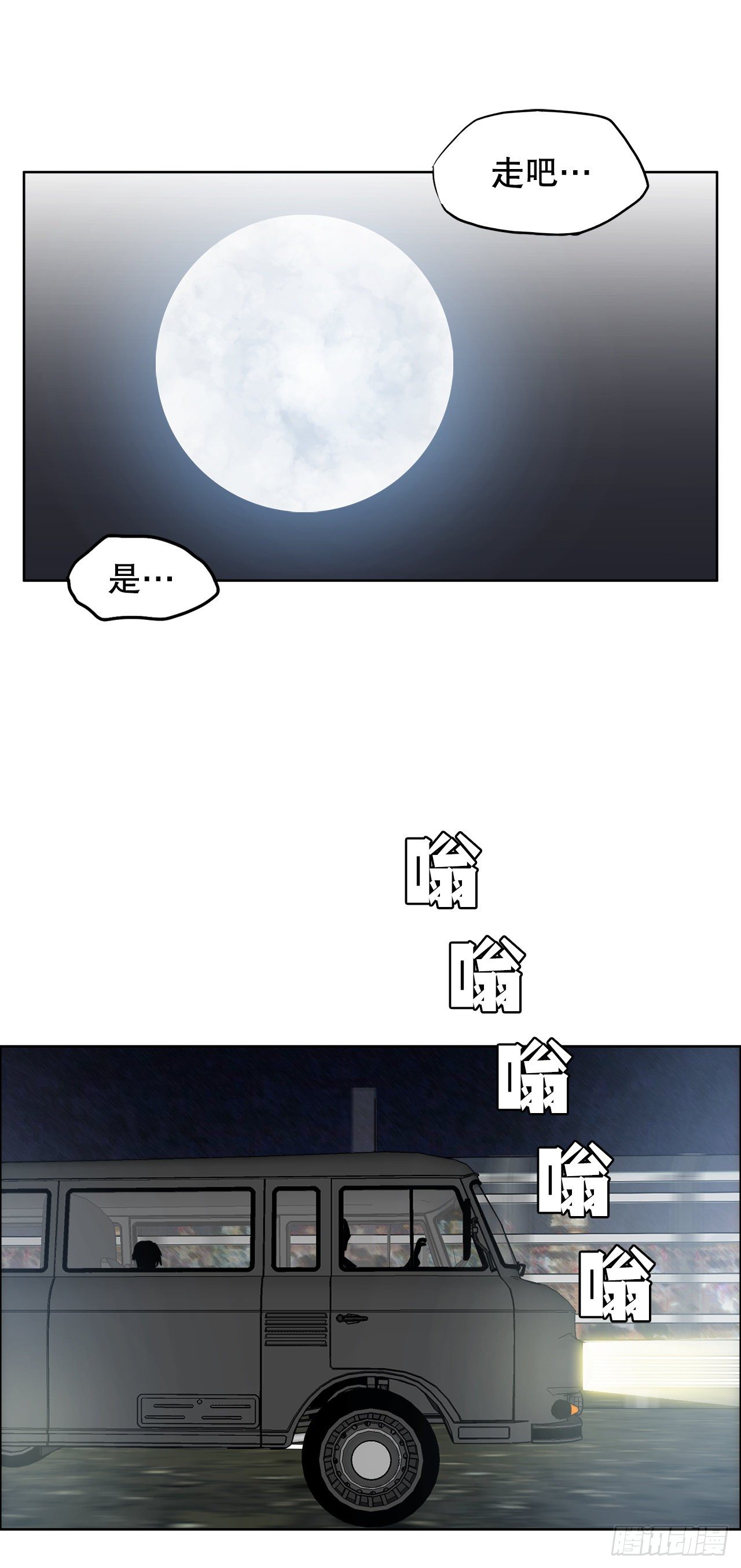 《BOSS IN WONDERLAND》86.选手到齐 第35页
