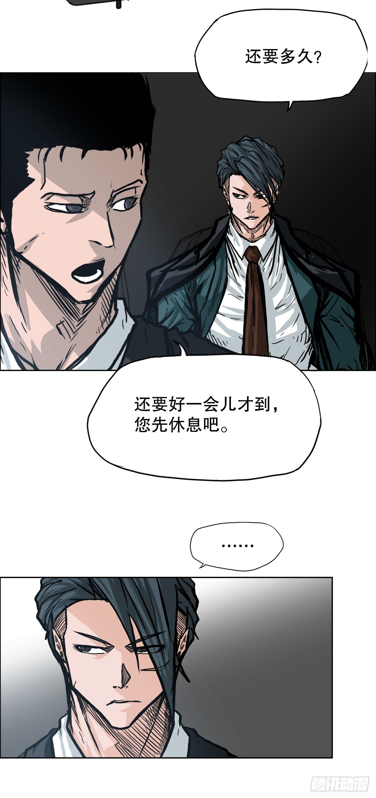 《BOSS IN WONDERLAND》86.选手到齐 第39页