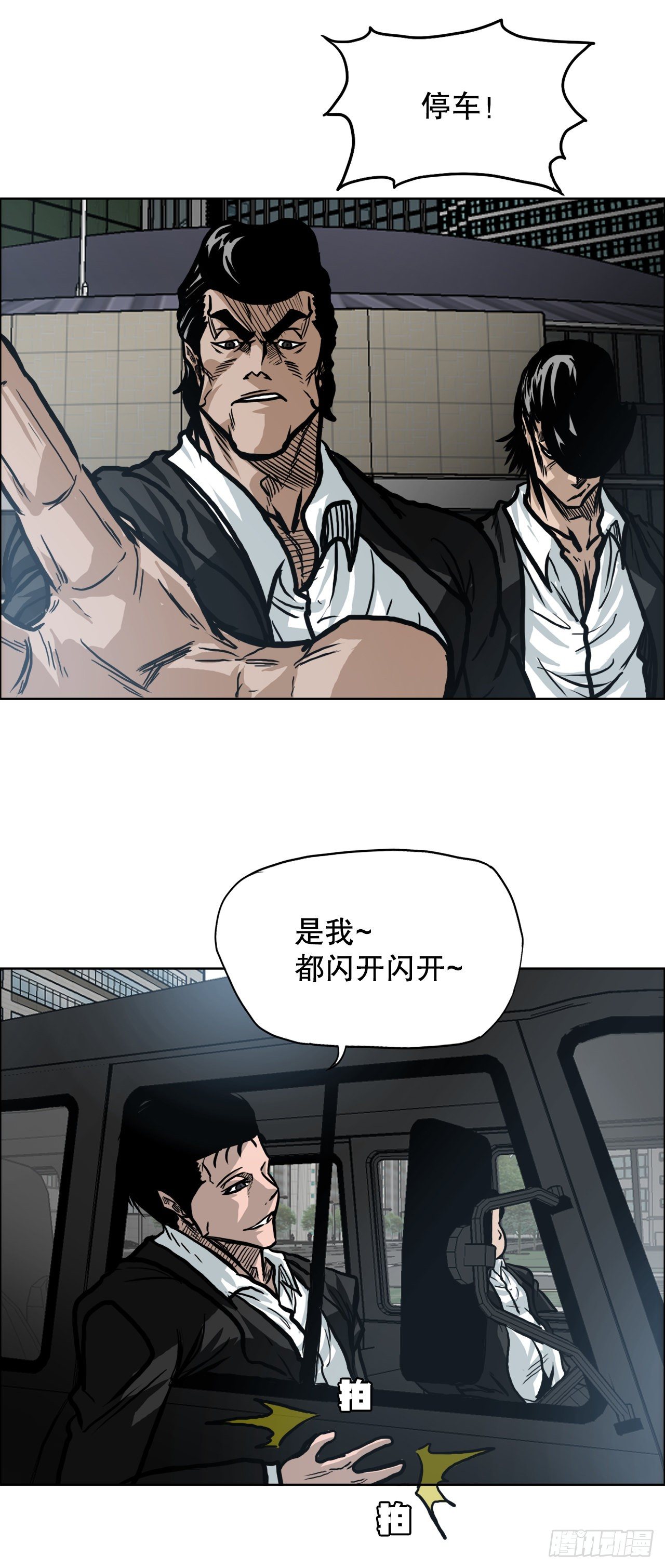 《BOSS IN WONDERLAND》86.选手到齐 第42页