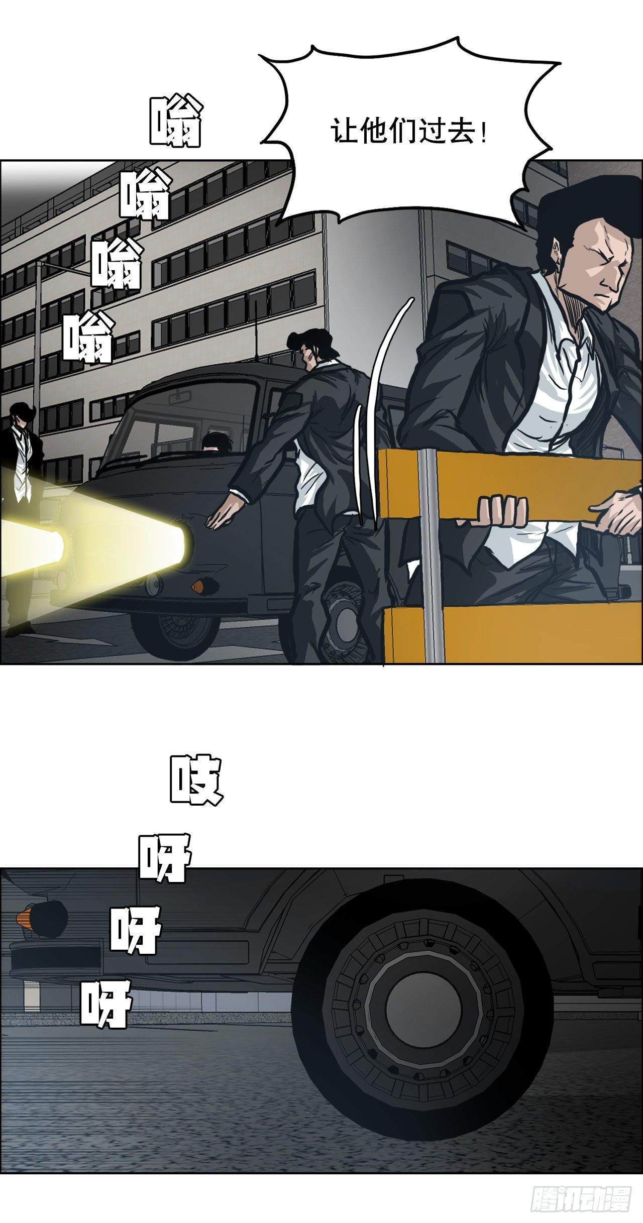 《BOSS IN WONDERLAND》86.选手到齐 第43页