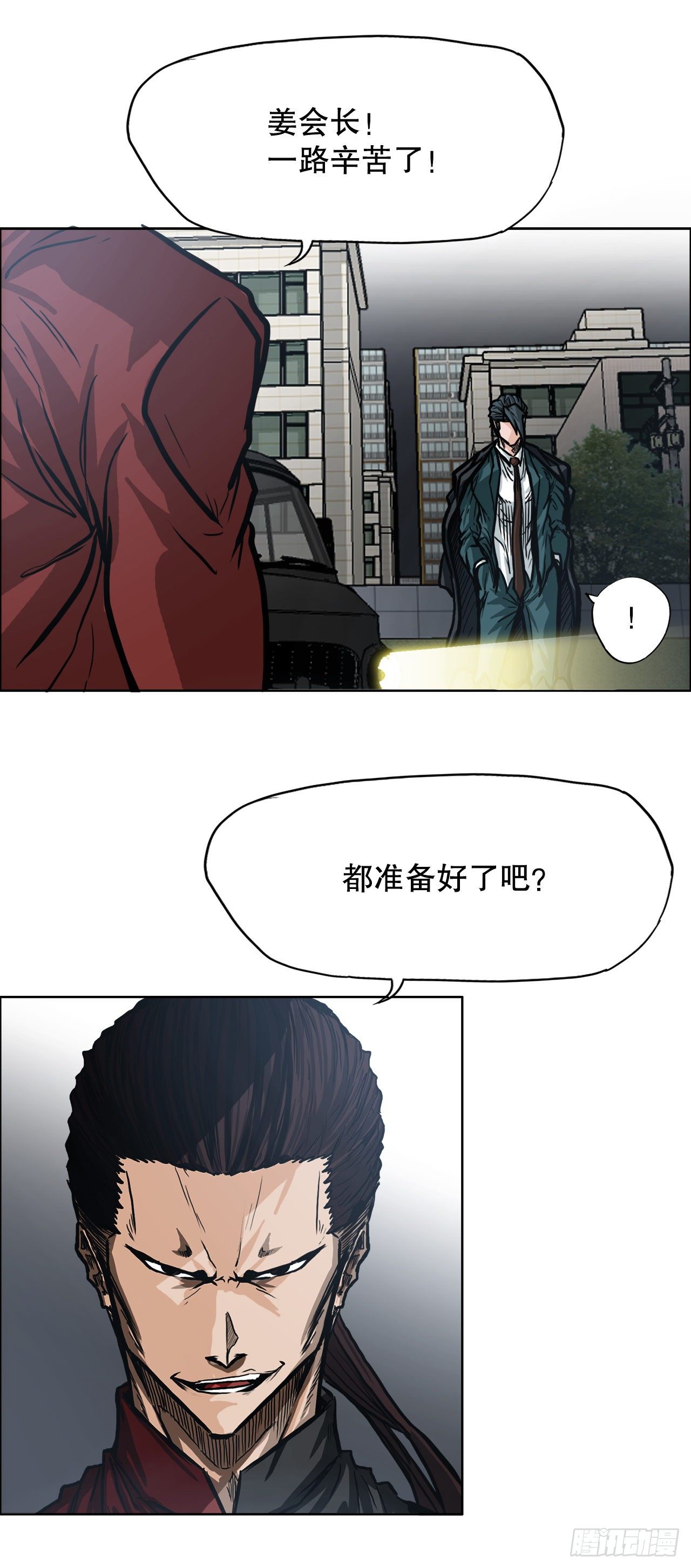 《BOSS IN WONDERLAND》86.选手到齐 第46页