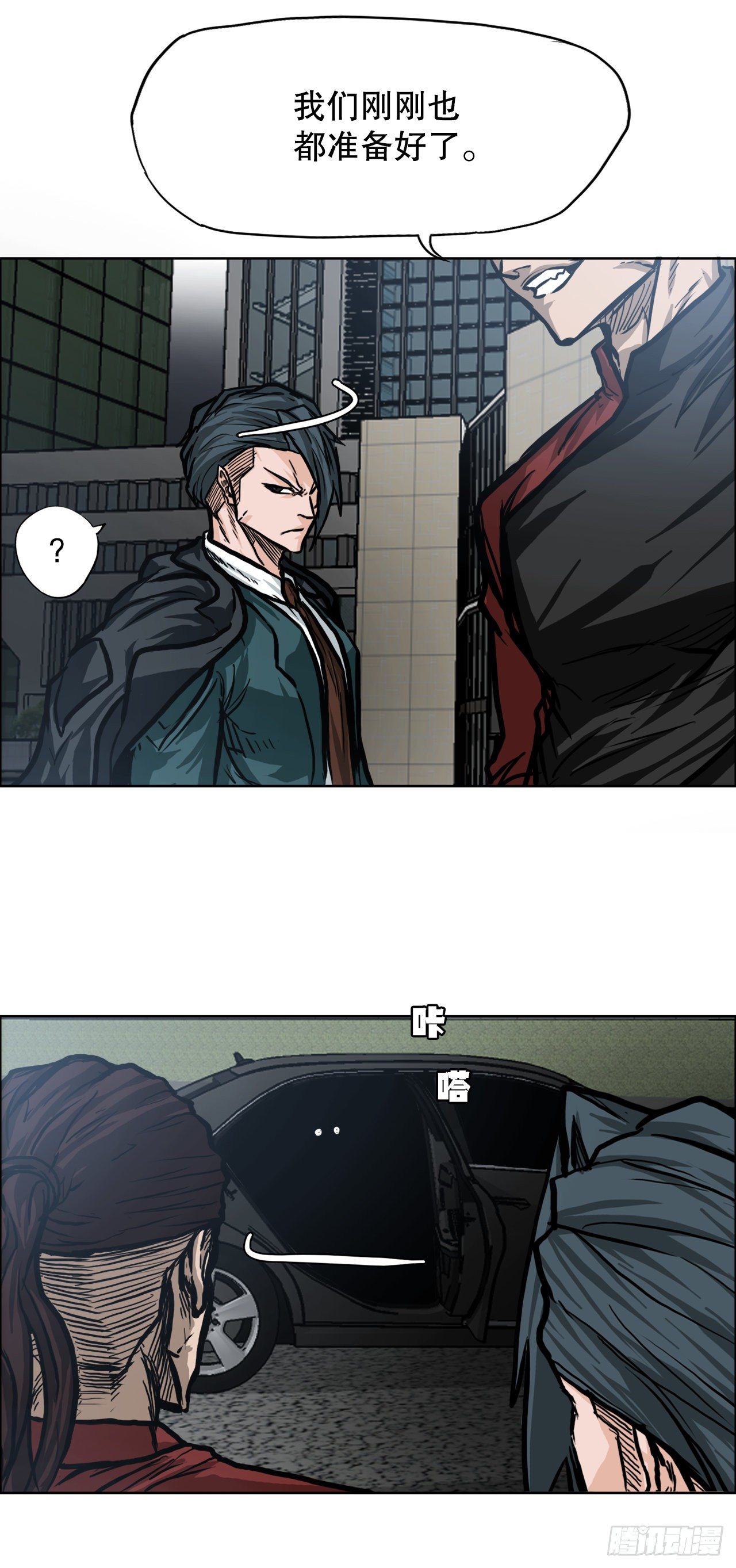 《BOSS IN WONDERLAND》86.选手到齐 第48页