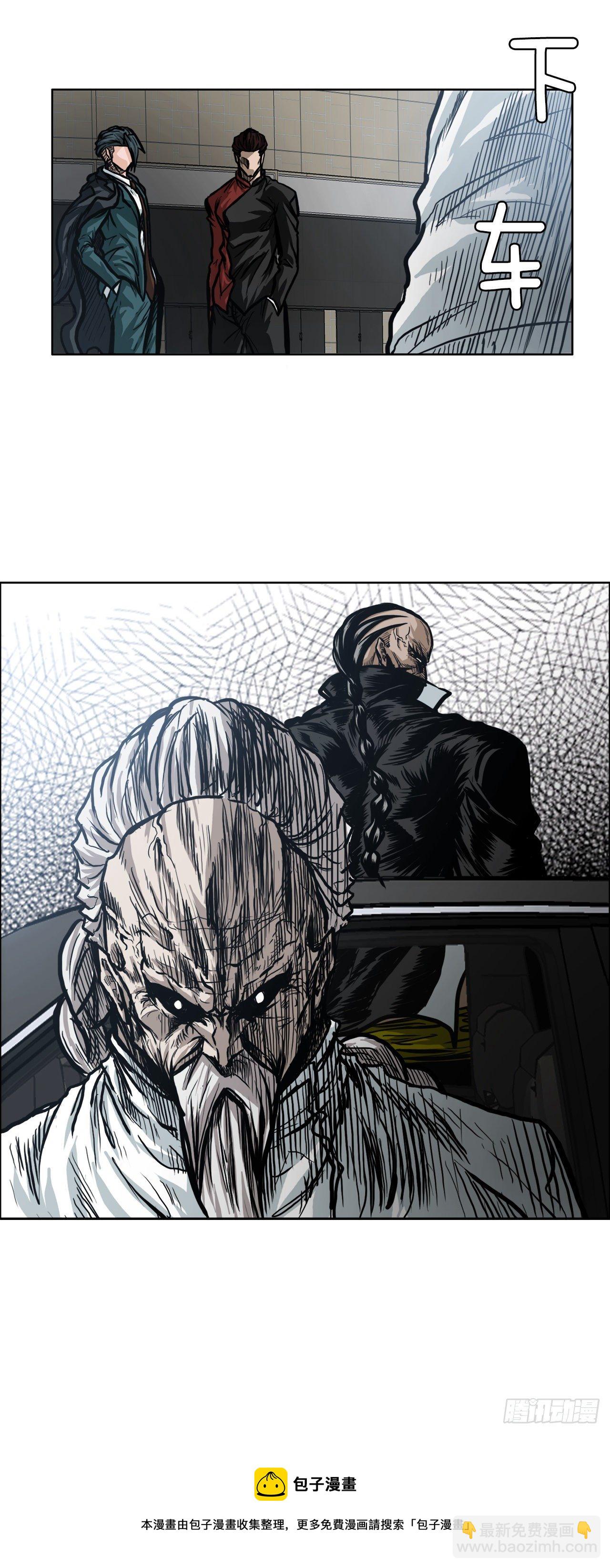 《BOSS IN WONDERLAND》86.选手到齐 第49页