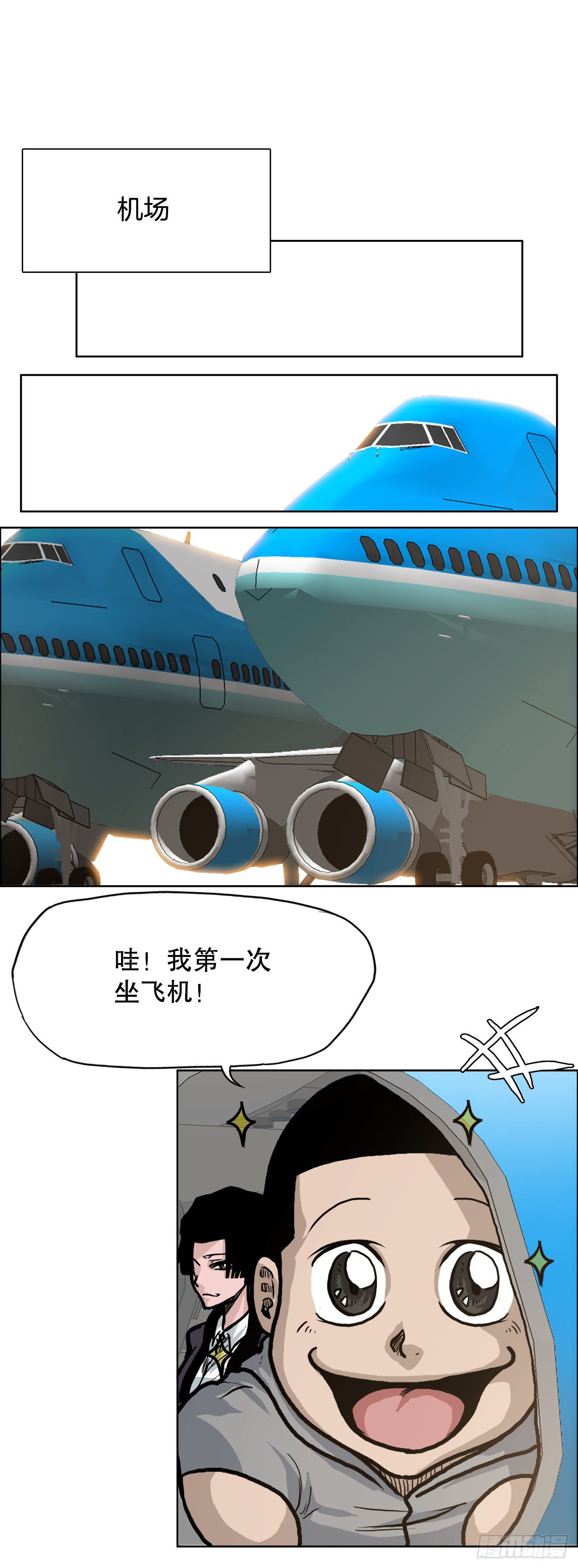 《BOSS IN WONDERLAND》86.选手到齐 第6页