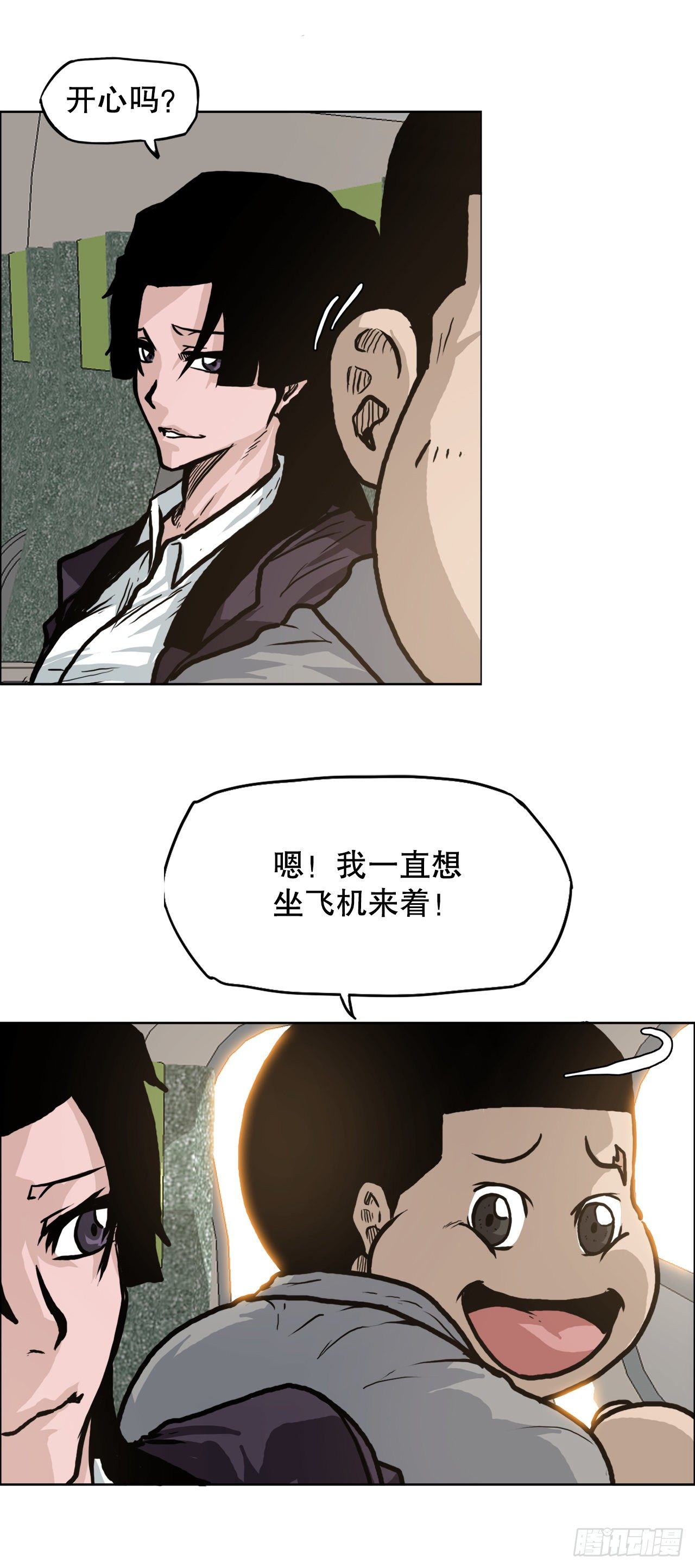 《BOSS IN WONDERLAND》86.选手到齐 第7页
