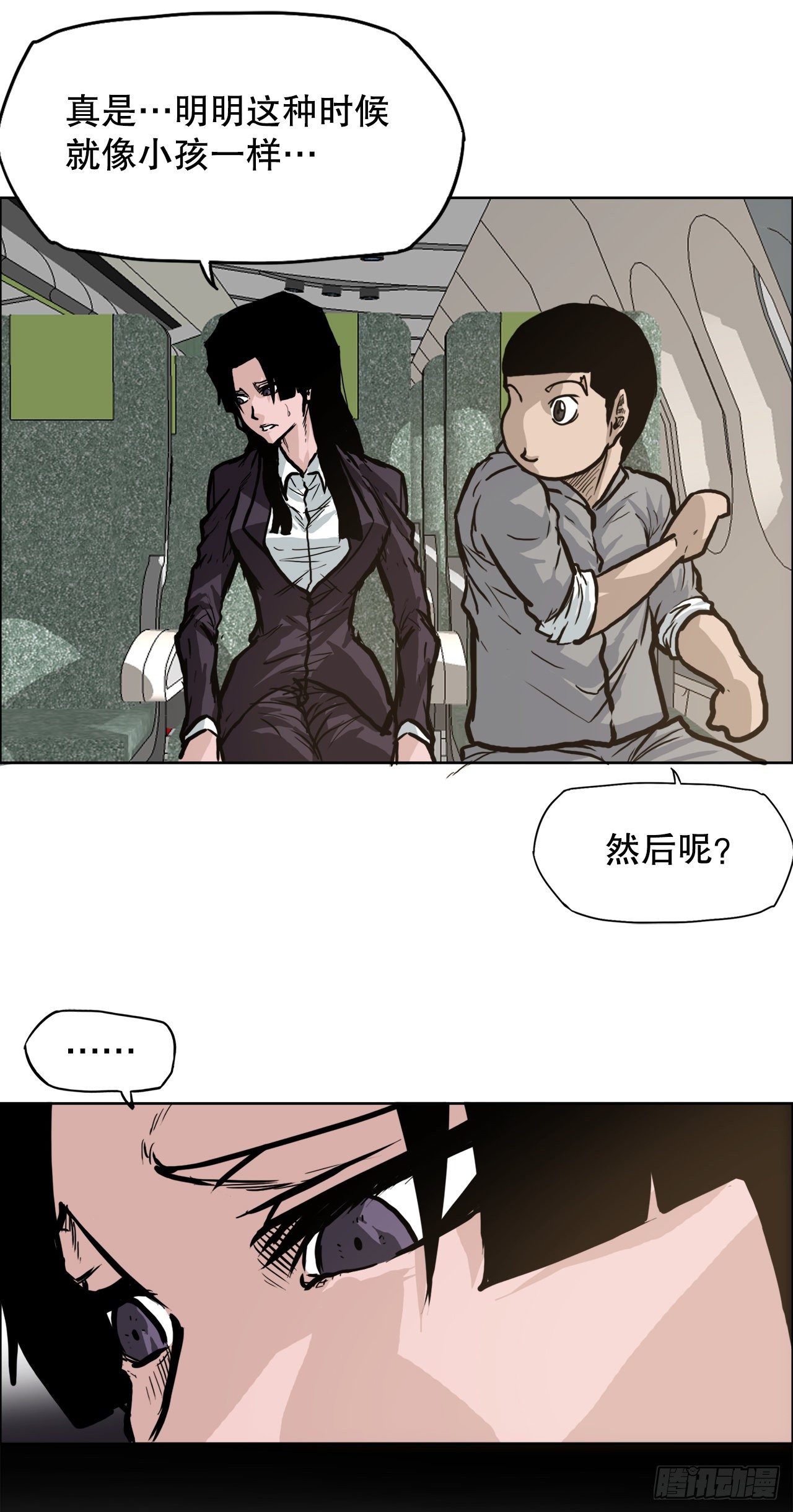 《BOSS IN WONDERLAND》86.选手到齐 第8页