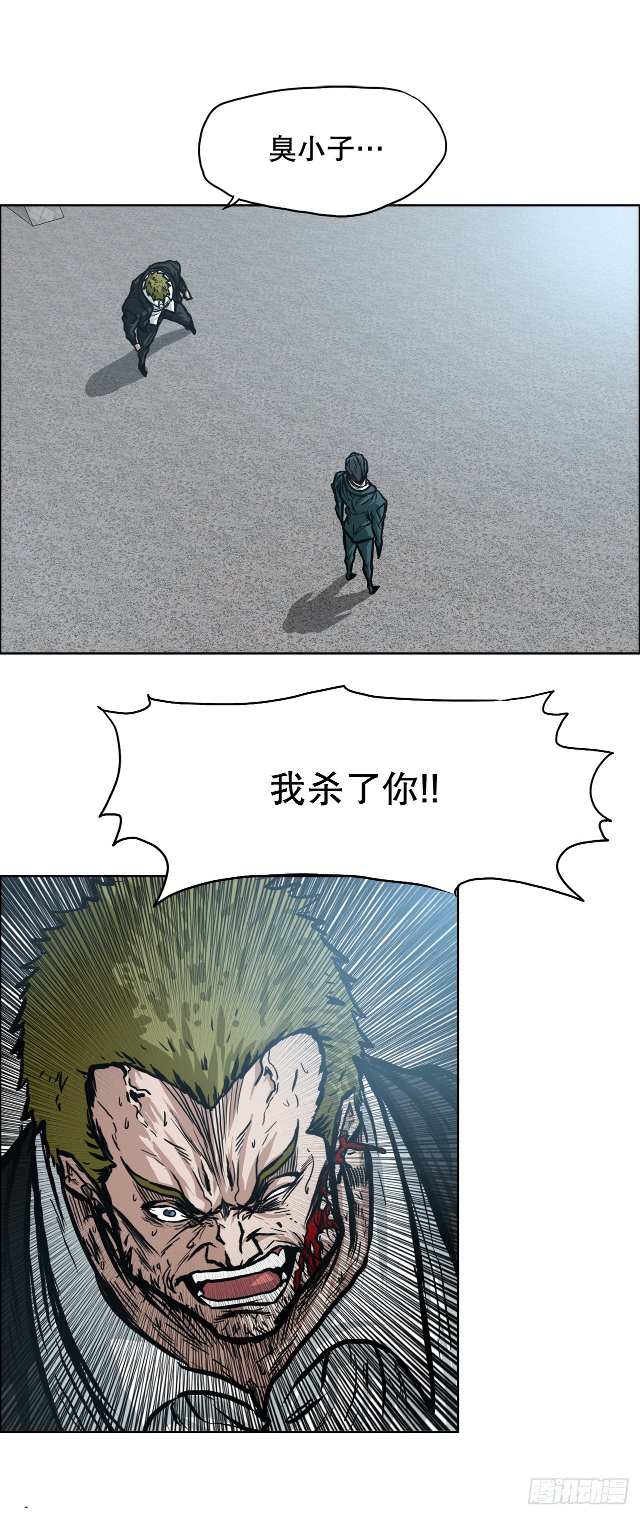 《BOSS IN WONDERLAND》91.武脉vs忍术 第15页