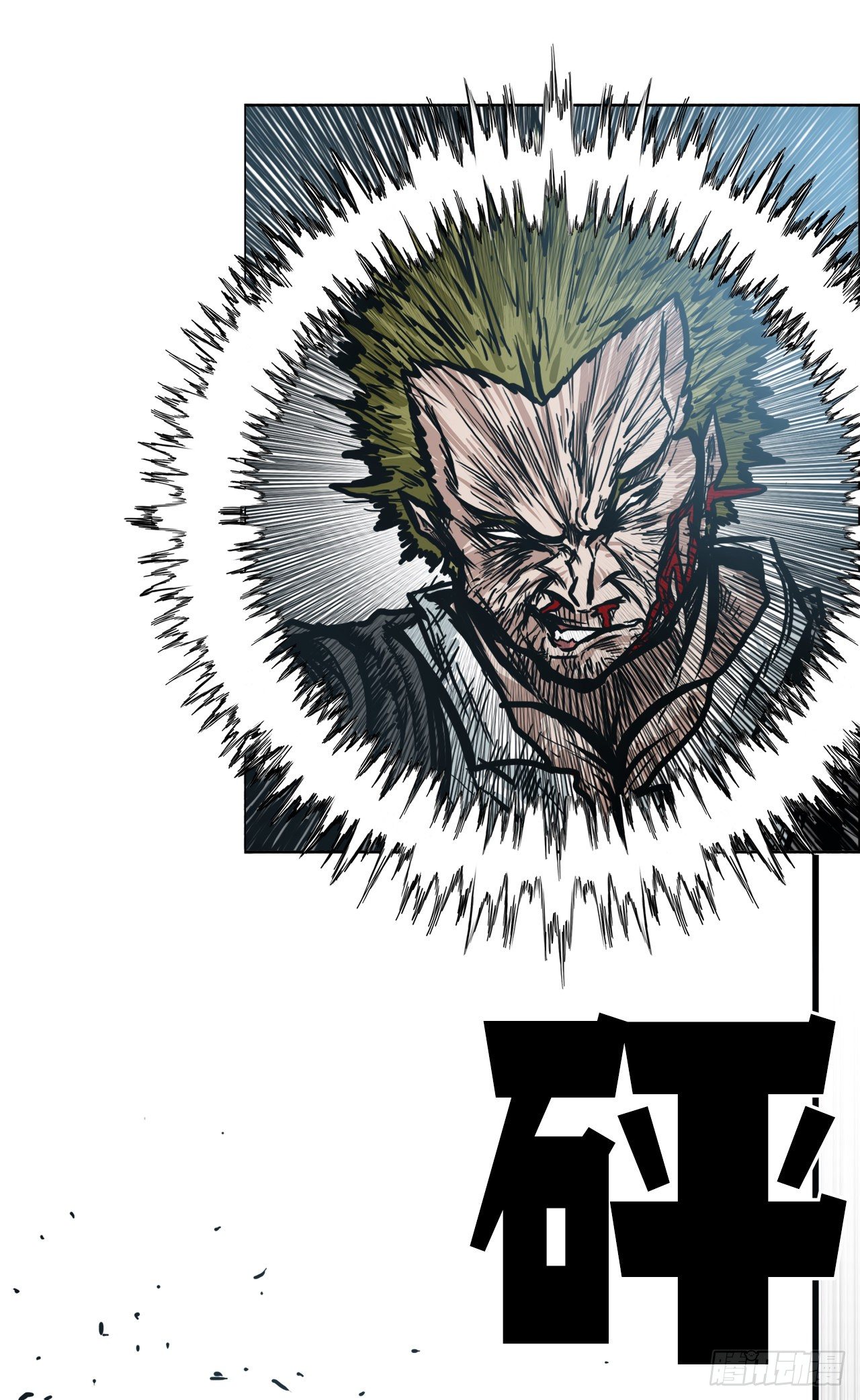 《BOSS IN WONDERLAND》91.武脉vs忍术 第16页