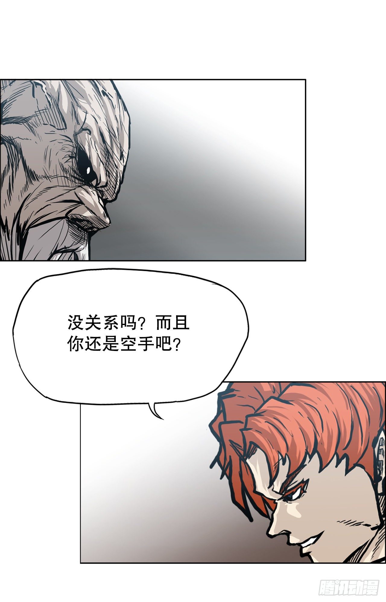 《BOSS IN WONDERLAND》91.武脉vs忍术 第26页