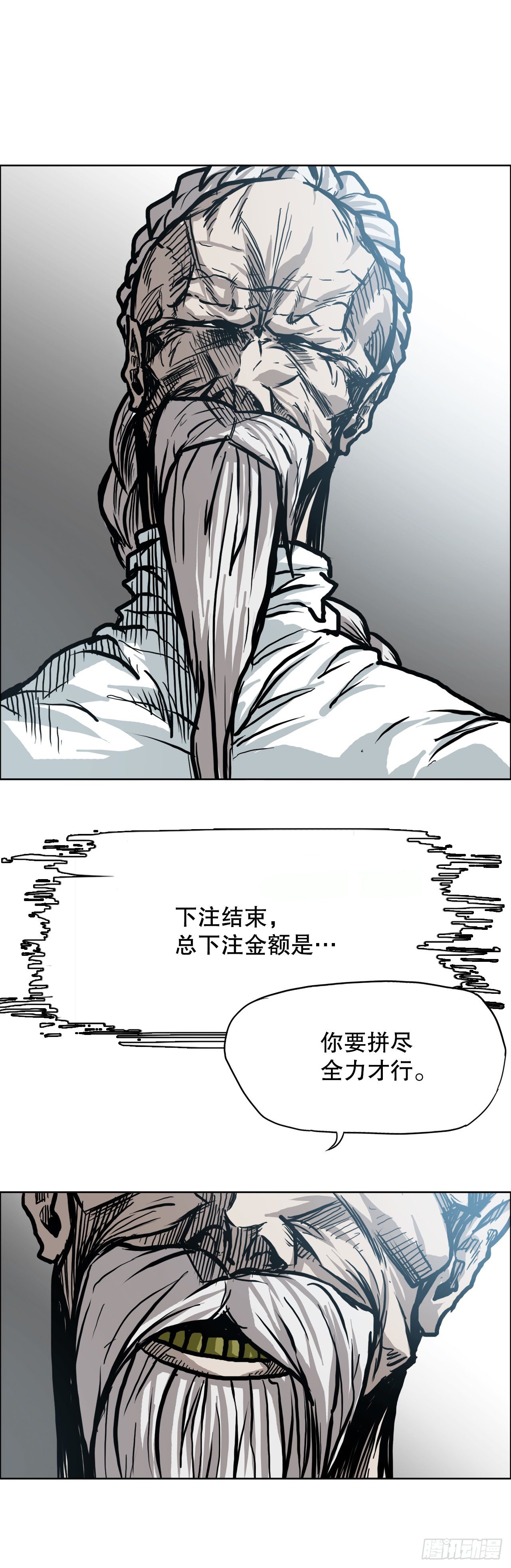 《BOSS IN WONDERLAND》91.武脉vs忍术 第28页
