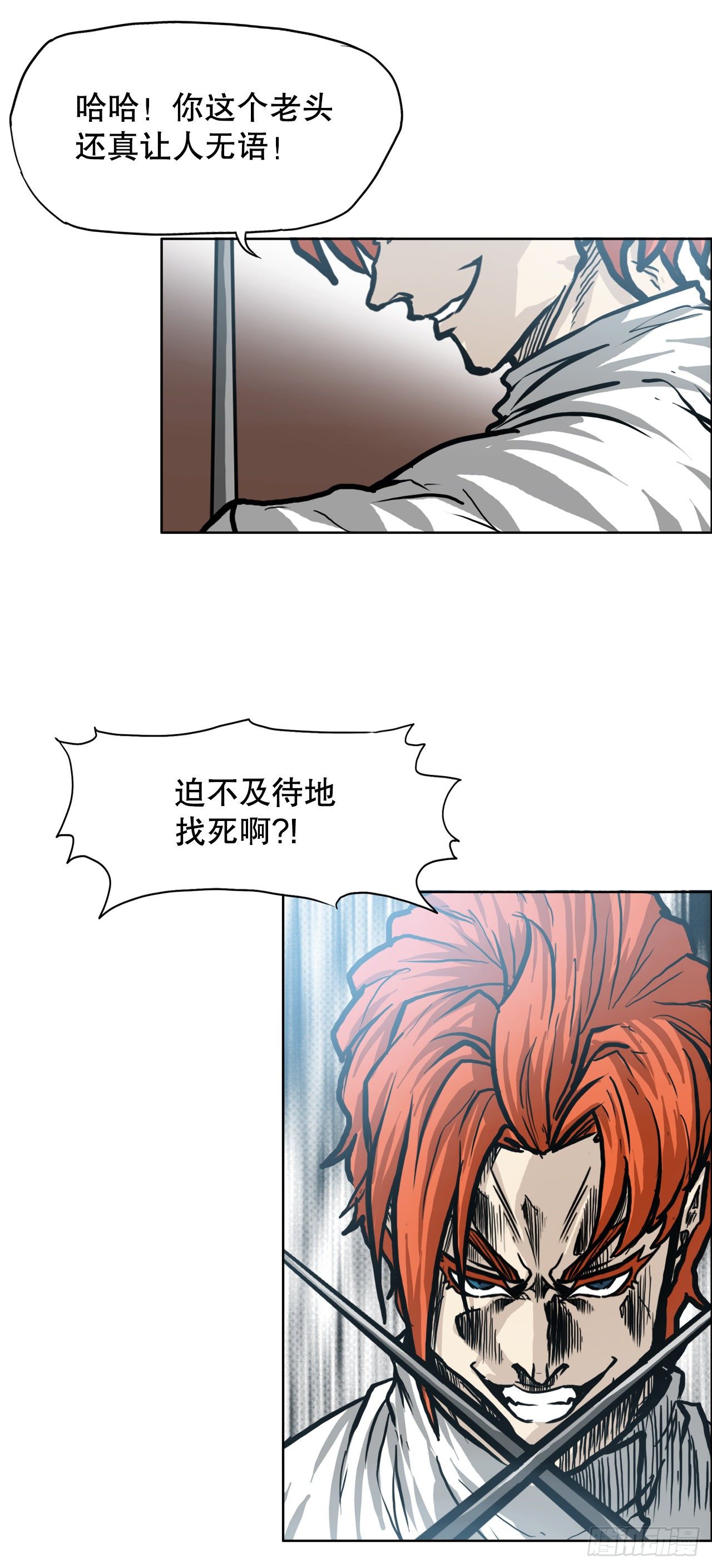 《BOSS IN WONDERLAND》91.武脉vs忍术 第30页