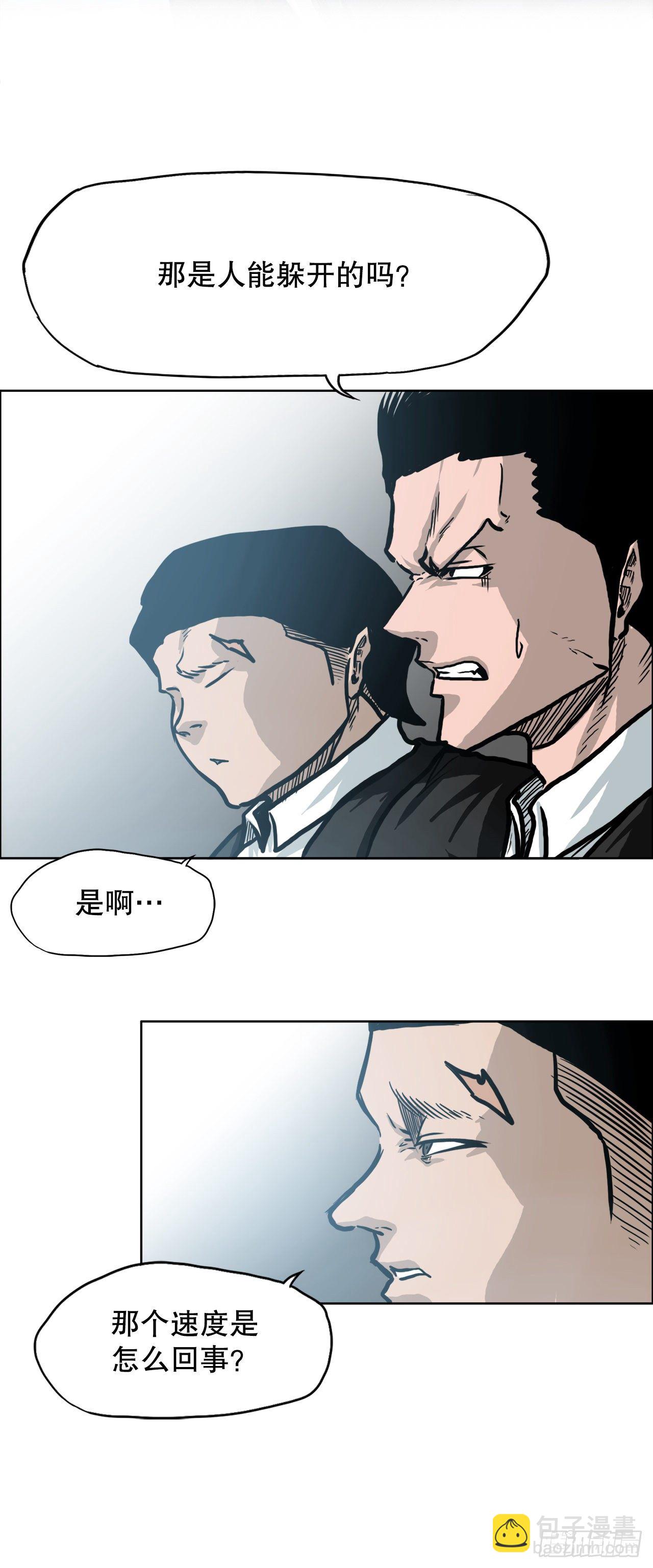 《BOSS IN WONDERLAND》91.武脉vs忍术 第38页