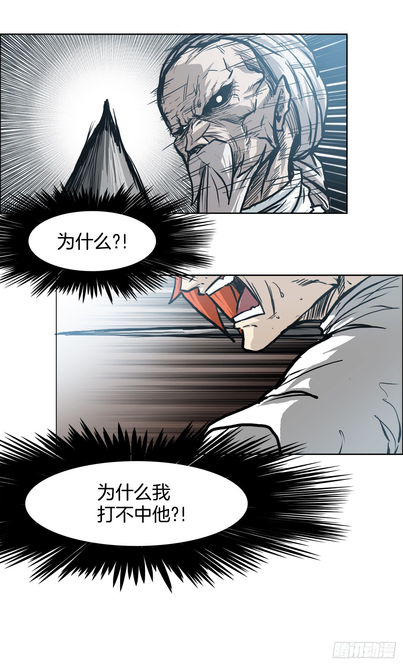 《BOSS IN WONDERLAND》91.武脉vs忍术 第39页