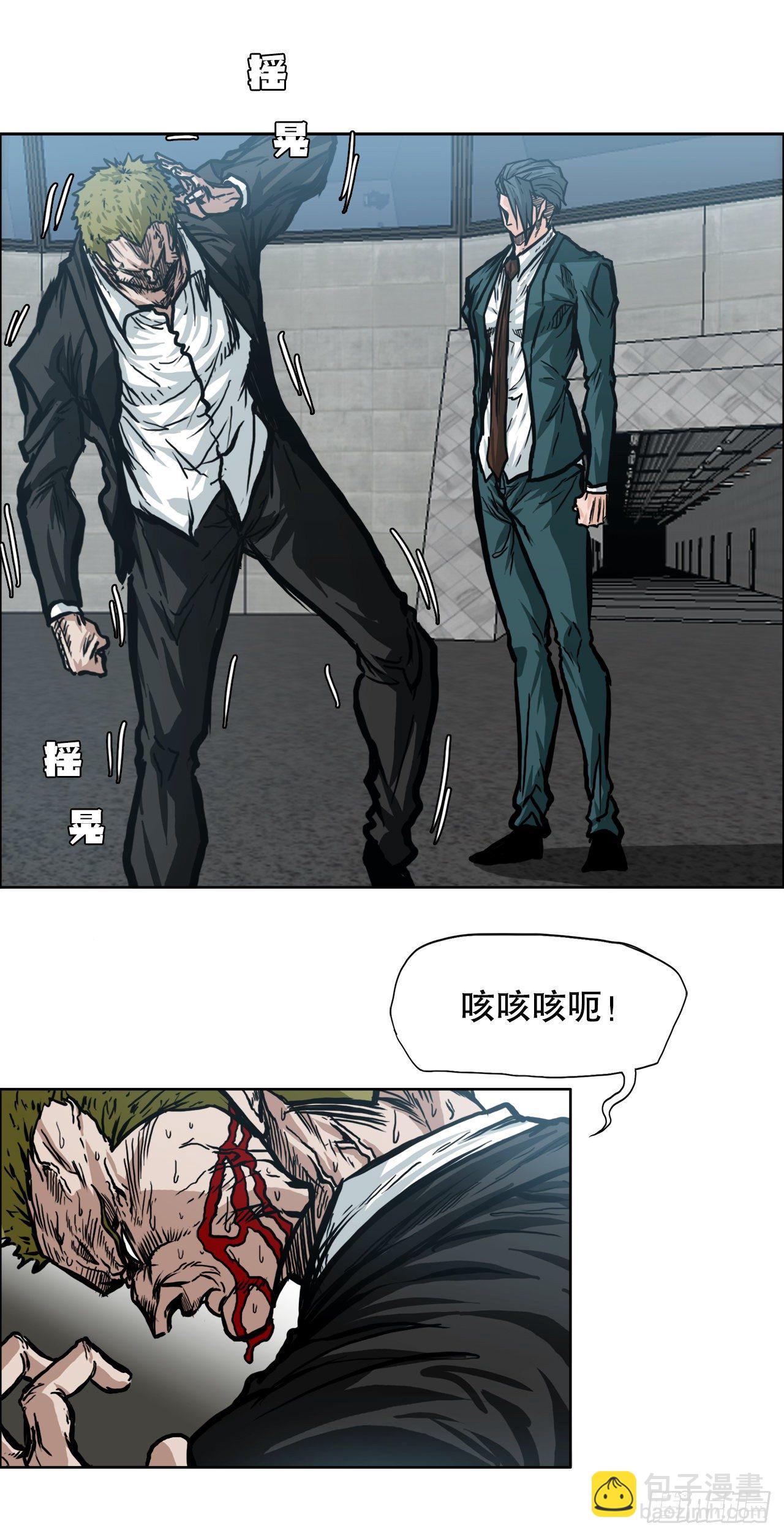 《BOSS IN WONDERLAND》91.武脉vs忍术 第3页