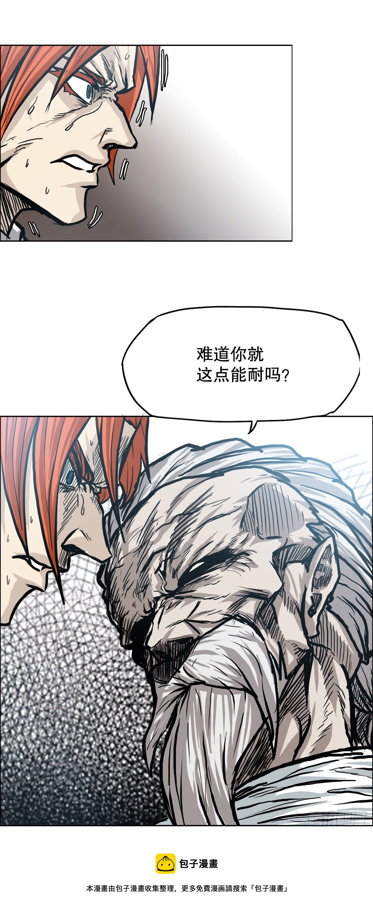 《BOSS IN WONDERLAND》91.武脉vs忍术 第41页