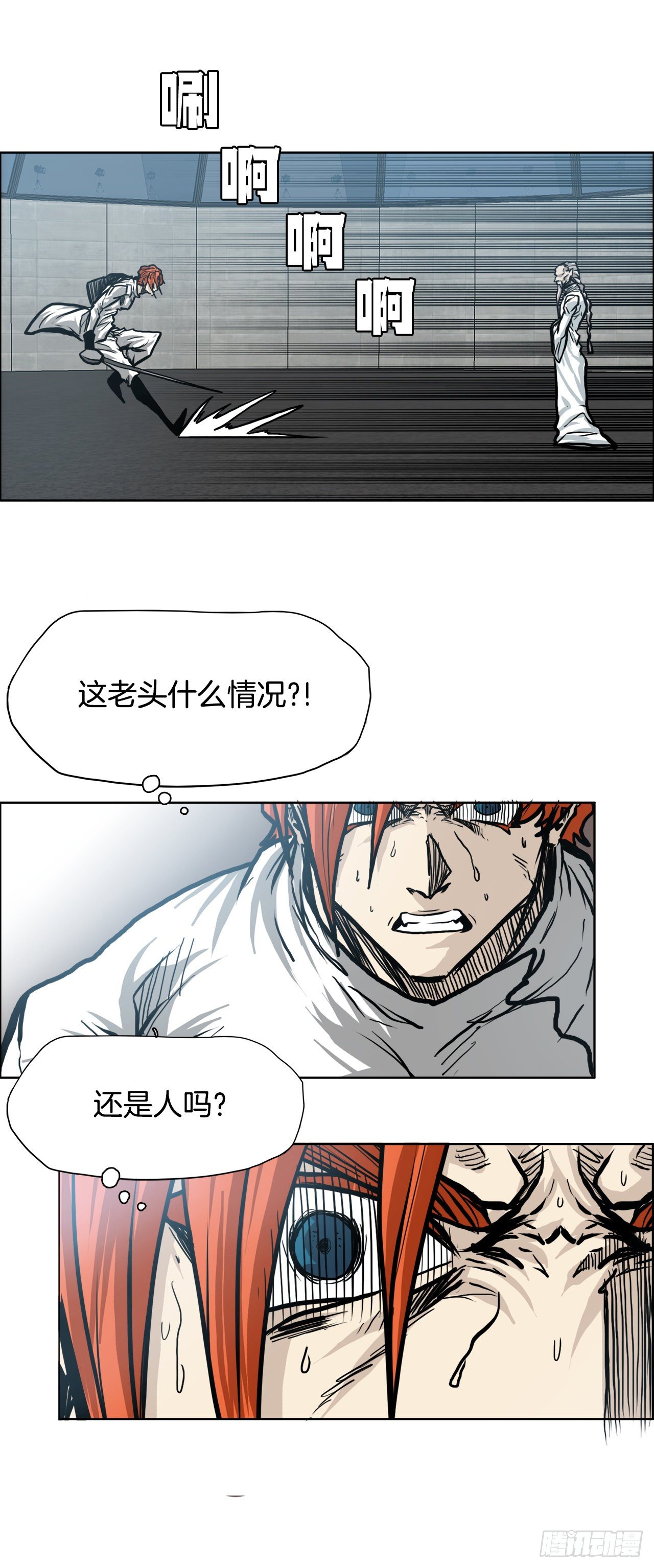 《BOSS IN WONDERLAND》91.武脉vs忍术 第43页