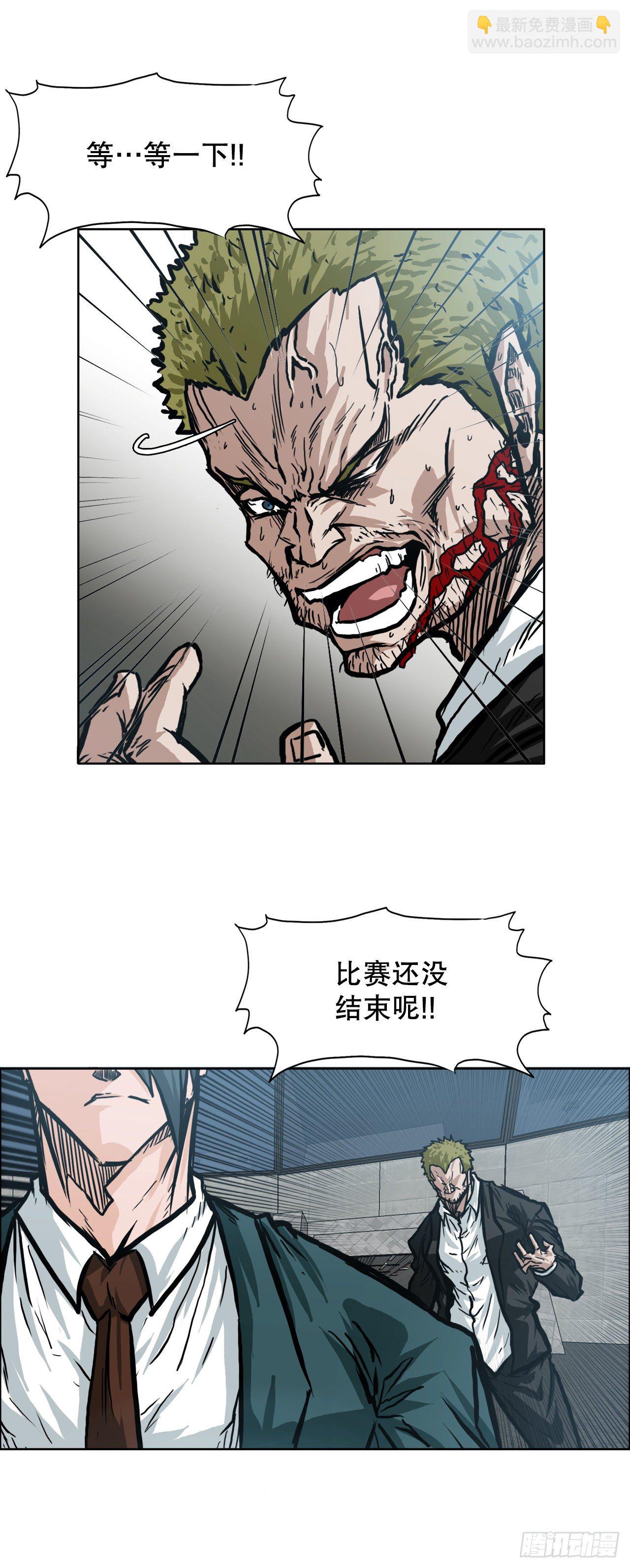 《BOSS IN WONDERLAND》91.武脉vs忍术 第7页